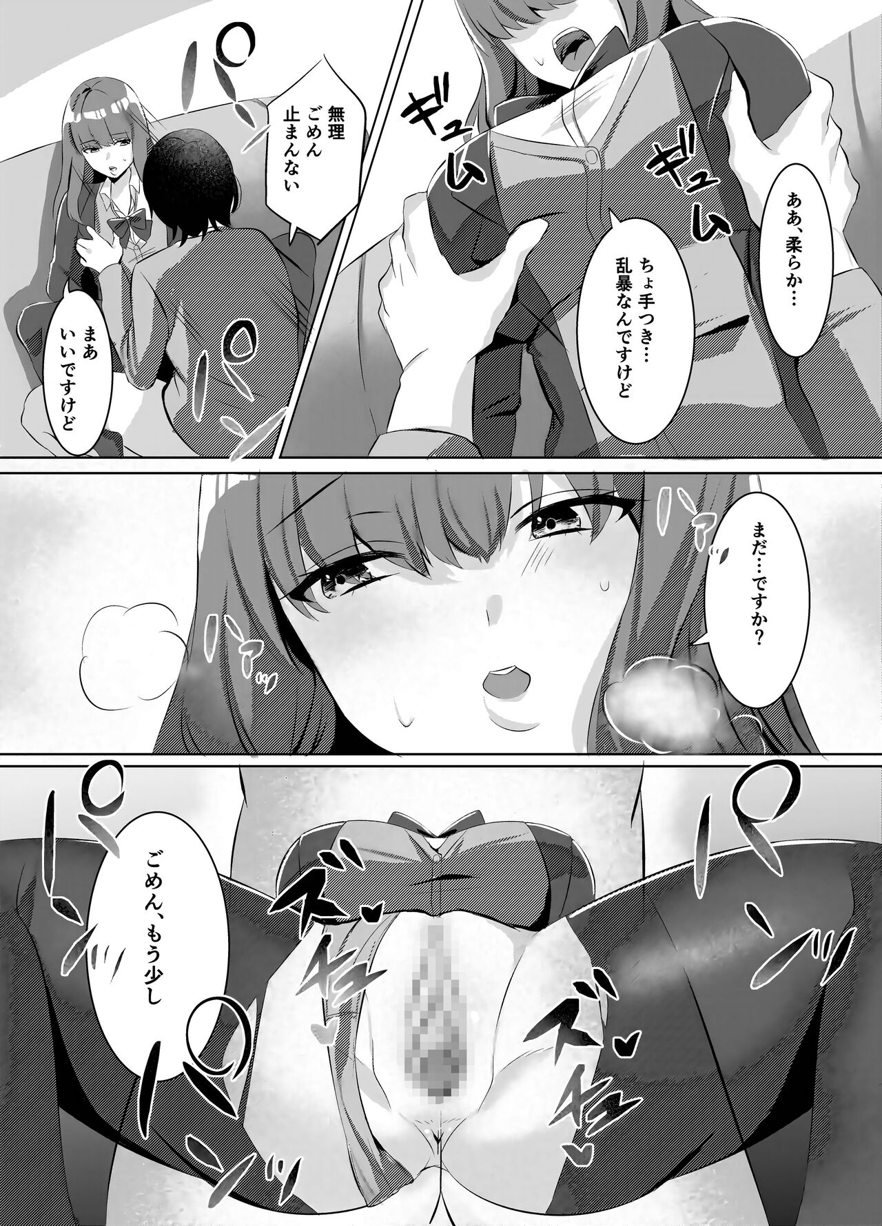 Iinazuke ni natta Downer Gal ni Hitobanjuu Tanetsuke suru Hanashi page 9 full