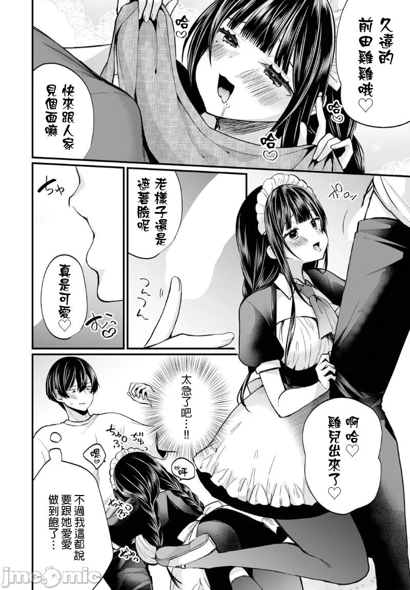 Jimiko no Uraaka o Hakken shitara Bitch datta!? Ch.12 | 發現了不起眼女孩的秘密帳號原來是個碧池阿!? 第12話 page 8 full