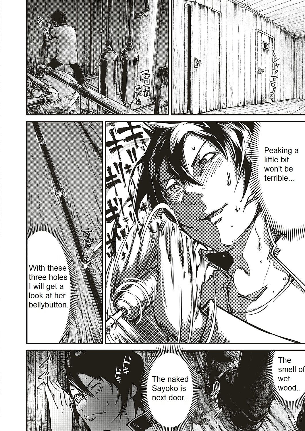 Hiroki Ishikawa - SOUKAI NO HERO KAIZOKU 4 page 7 full