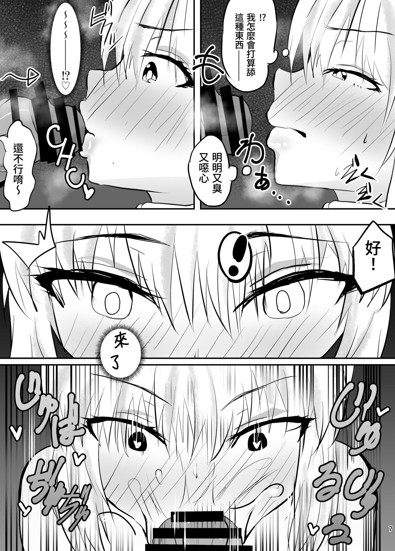 雌犬催○怪談～学校の怪談を調べていたらペットになってました～ page 9 full