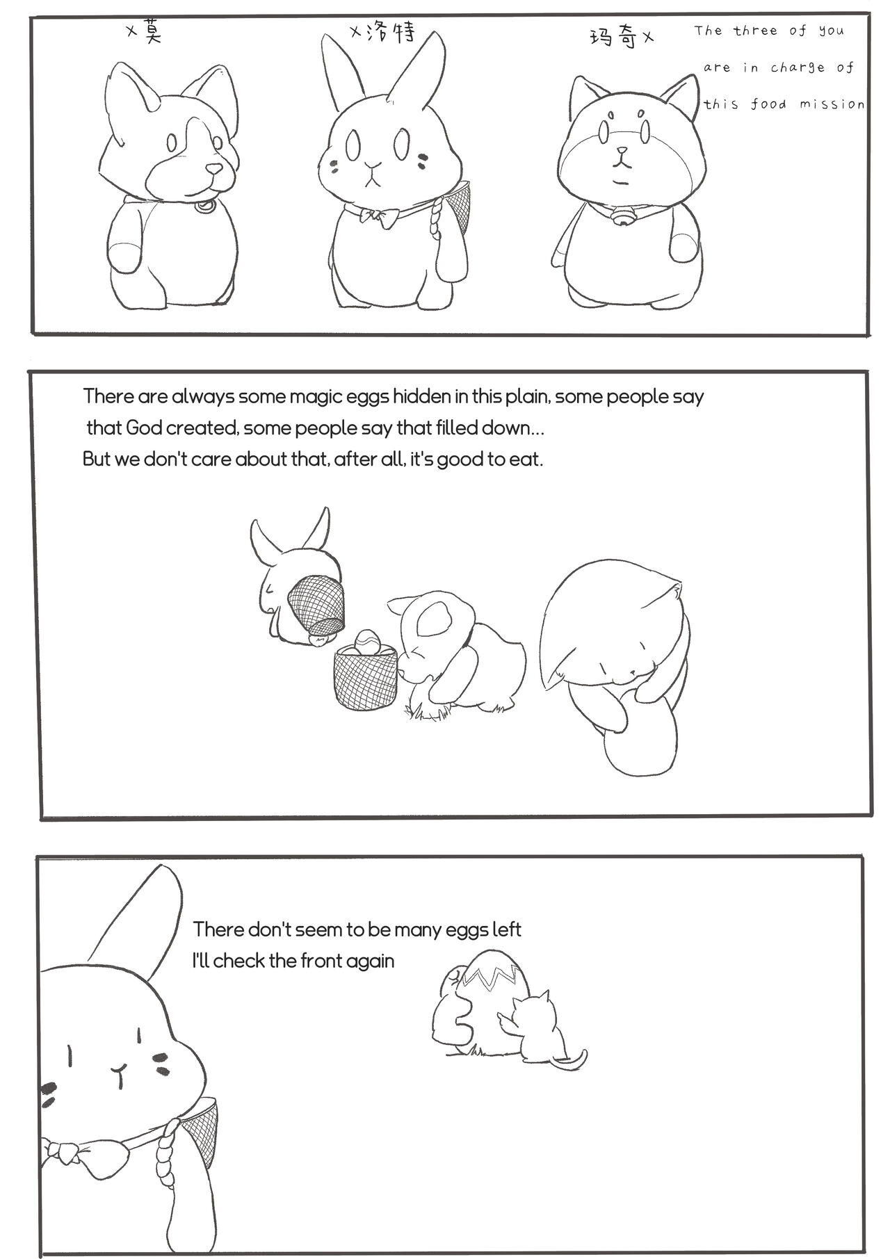 Rabbit's eggshell（English） page 2 full