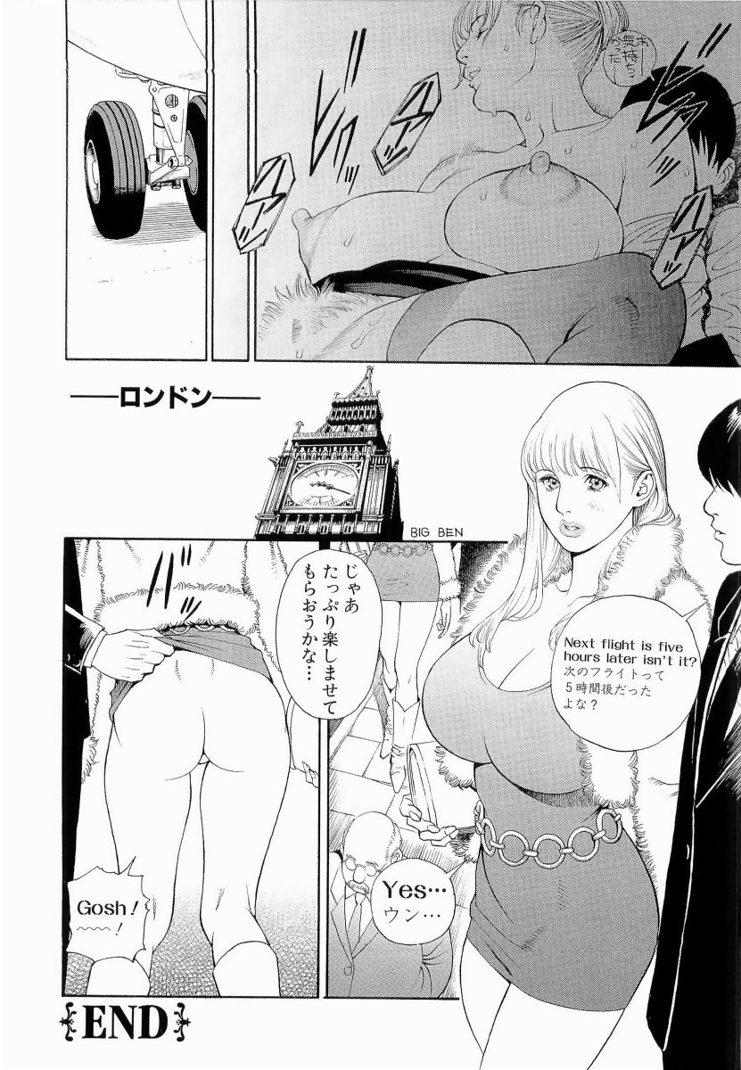 M Onna Senka Part XI page 10 full