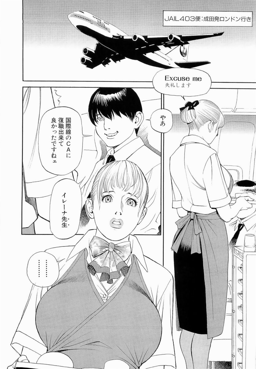 M Onna Senka Part XI page 2 full