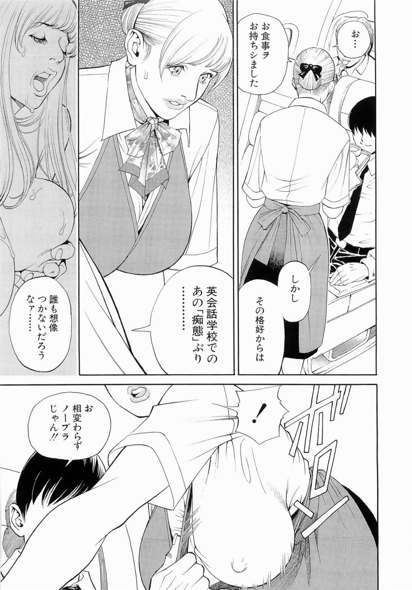 M Onna Senka Part XI page 3 full