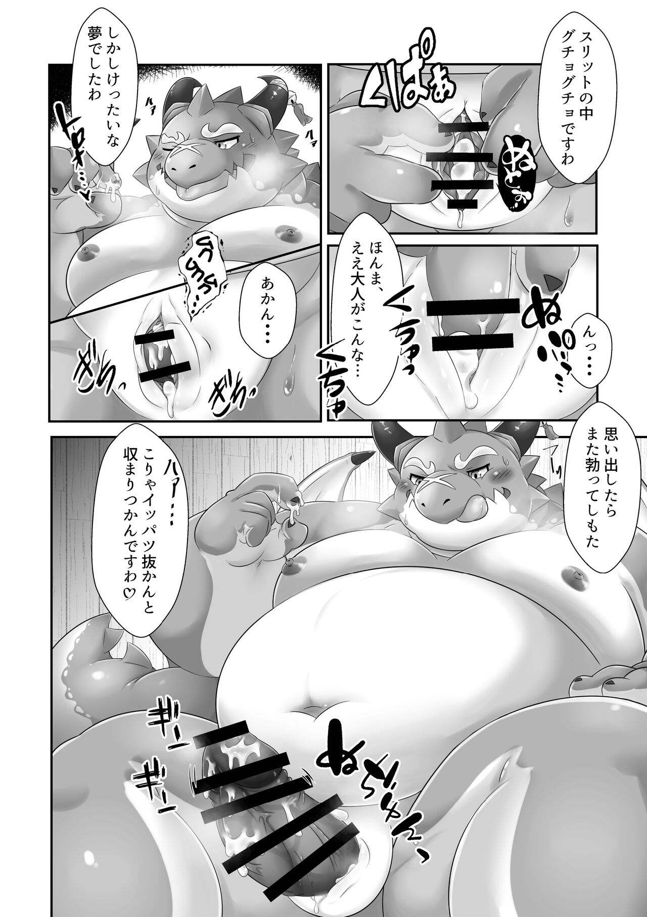 近江商人、お気張りやす！ page 7 full
