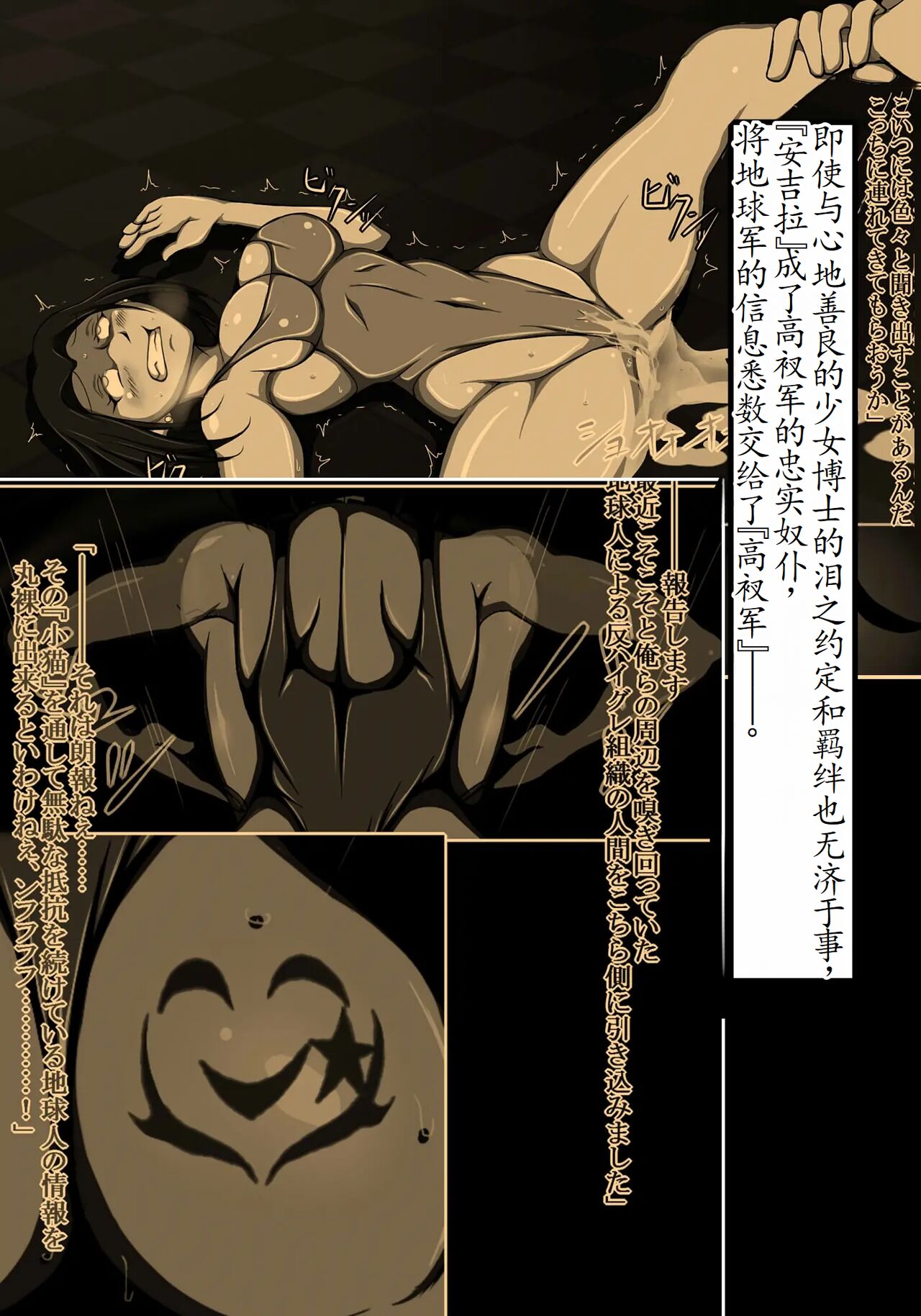 ハイグレ洗脳で完全敗北!!～正義の心優しき女博士がハイグレ洗脳で無様にハイグレ悪堕ちしちゃうCG集～ page 7 full