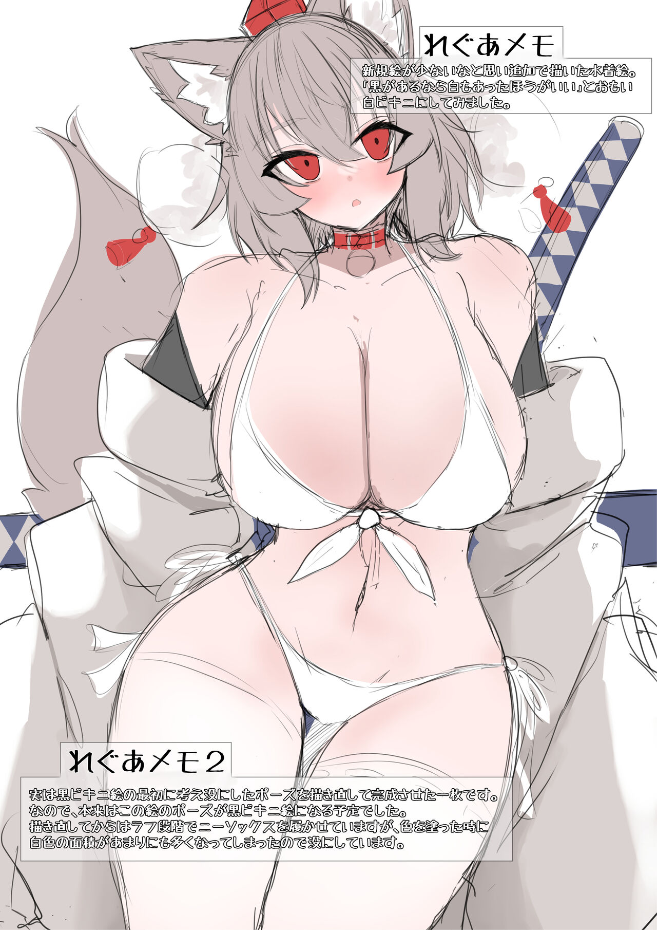 Telegnosis4 page 8 full