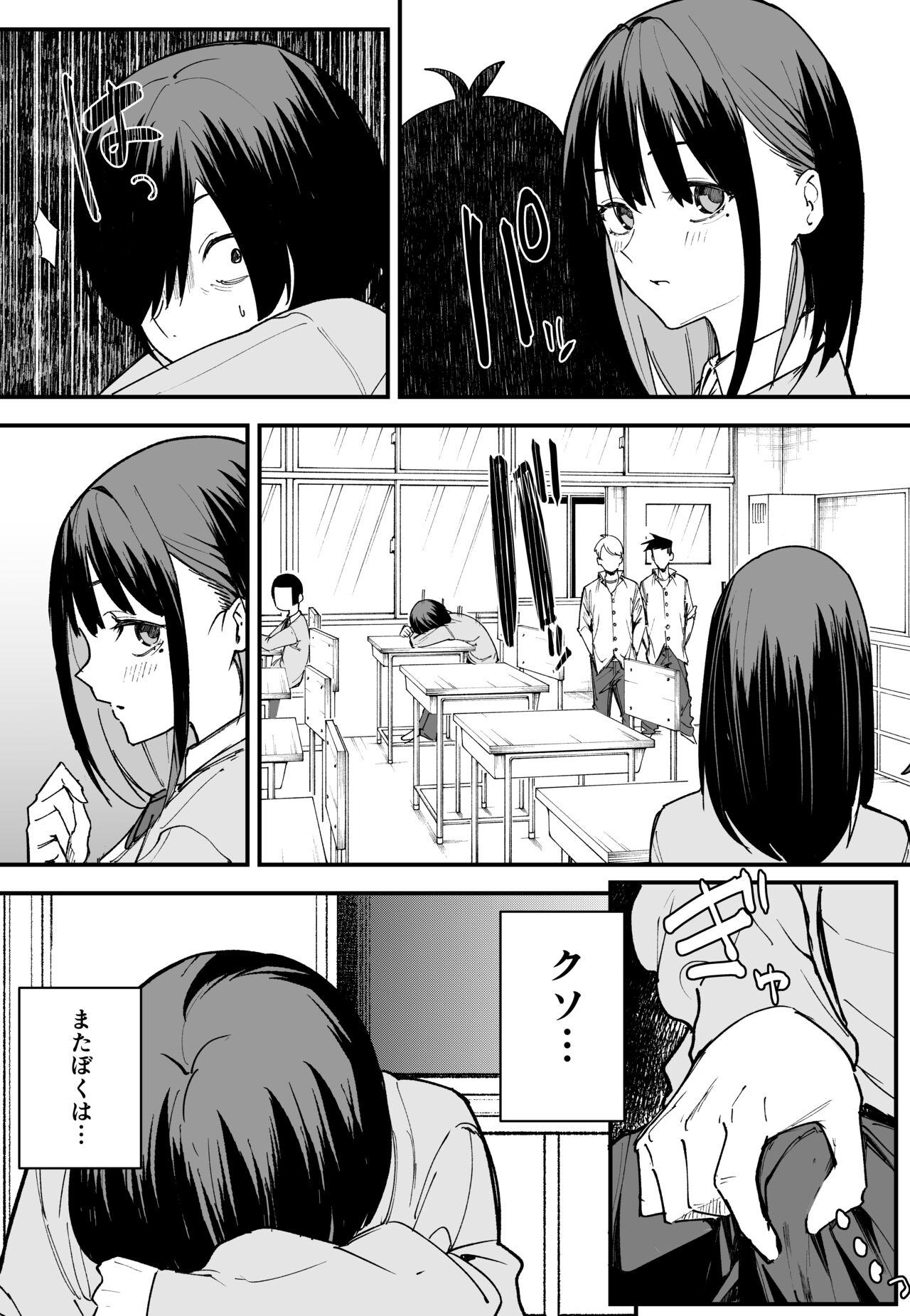 (同人誌) [フグタ家] 巨乳の友達と付き合うまでの話 前編 (オリジナル) Hentai - Raw  16
