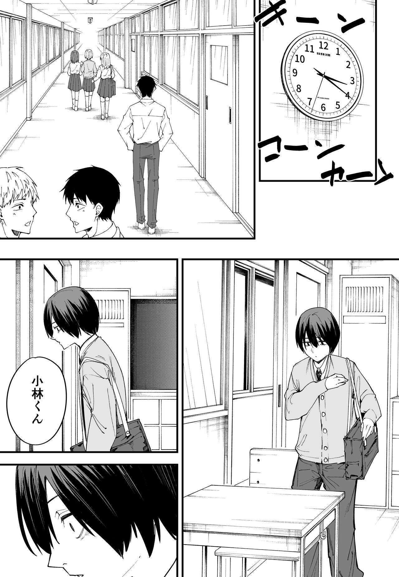 (同人誌) [フグタ家] 巨乳の友達と付き合うまでの話 前編 (オリジナル) Hentai - Raw  17