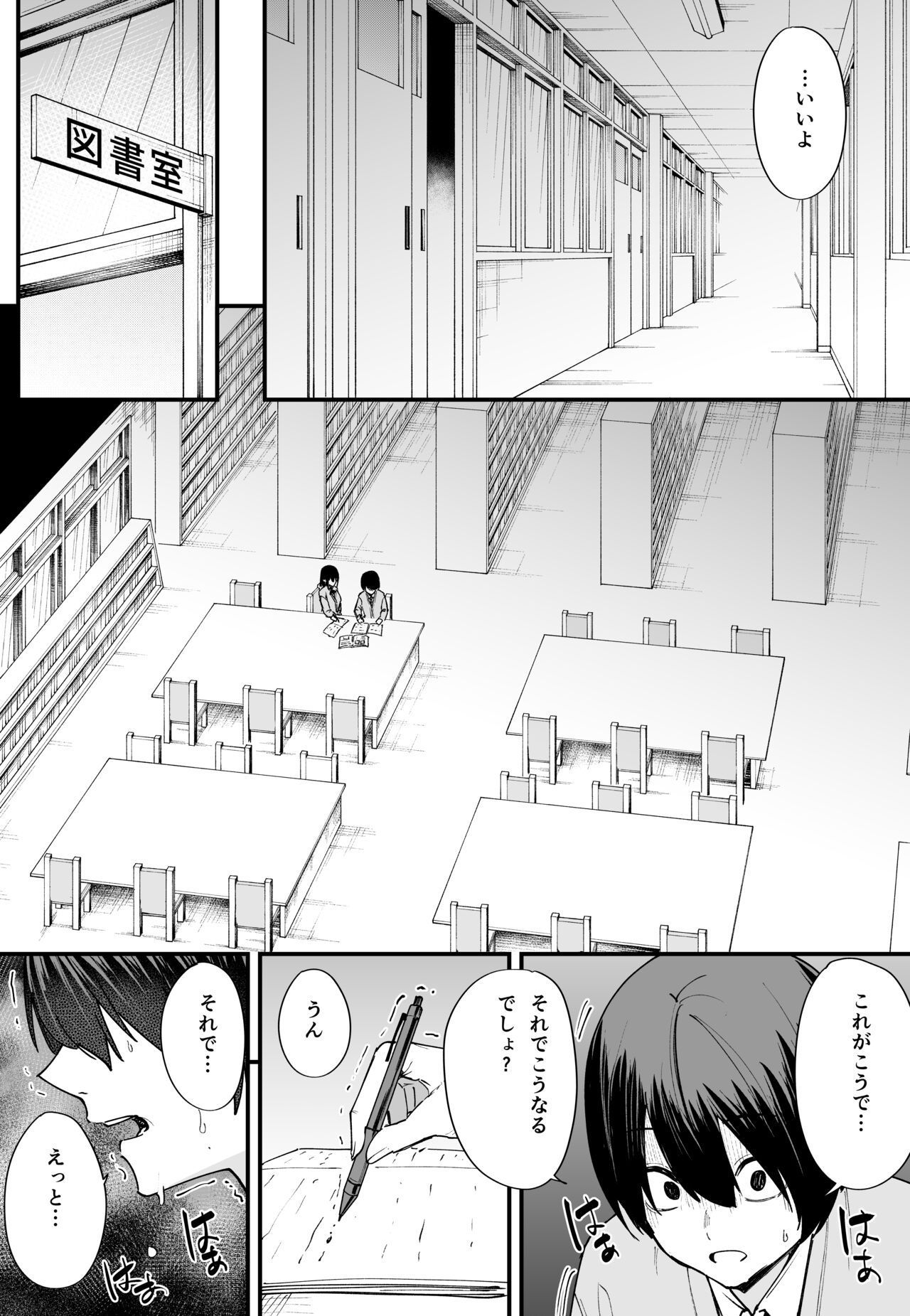 (同人誌) [フグタ家] 巨乳の友達と付き合うまでの話 前編 (オリジナル) Hentai - Raw  19