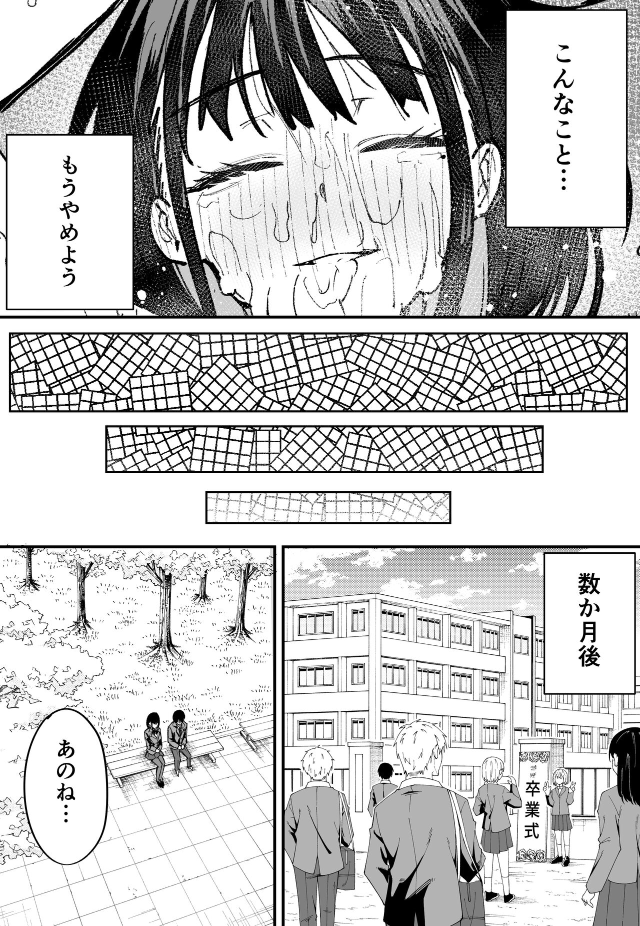 (同人誌) [フグタ家] 巨乳の友達と付き合うまでの話 前編 (オリジナル) Hentai - Raw  55