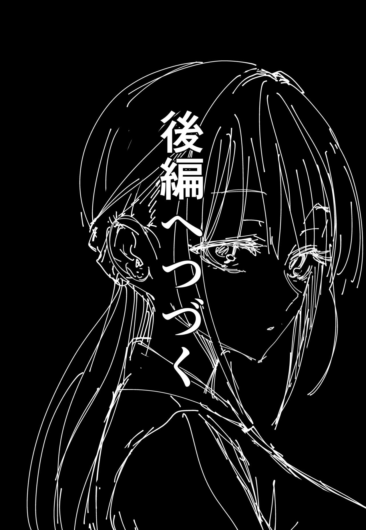 (同人誌) [フグタ家] 巨乳の友達と付き合うまでの話 前編 (オリジナル) Hentai - Raw  60