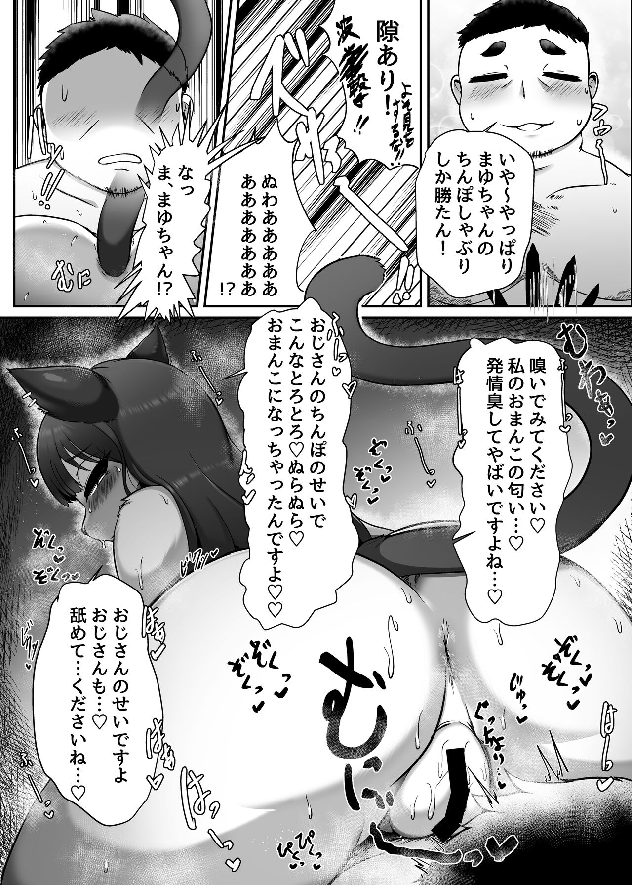 Okuchi de Asobou!! page 10 full