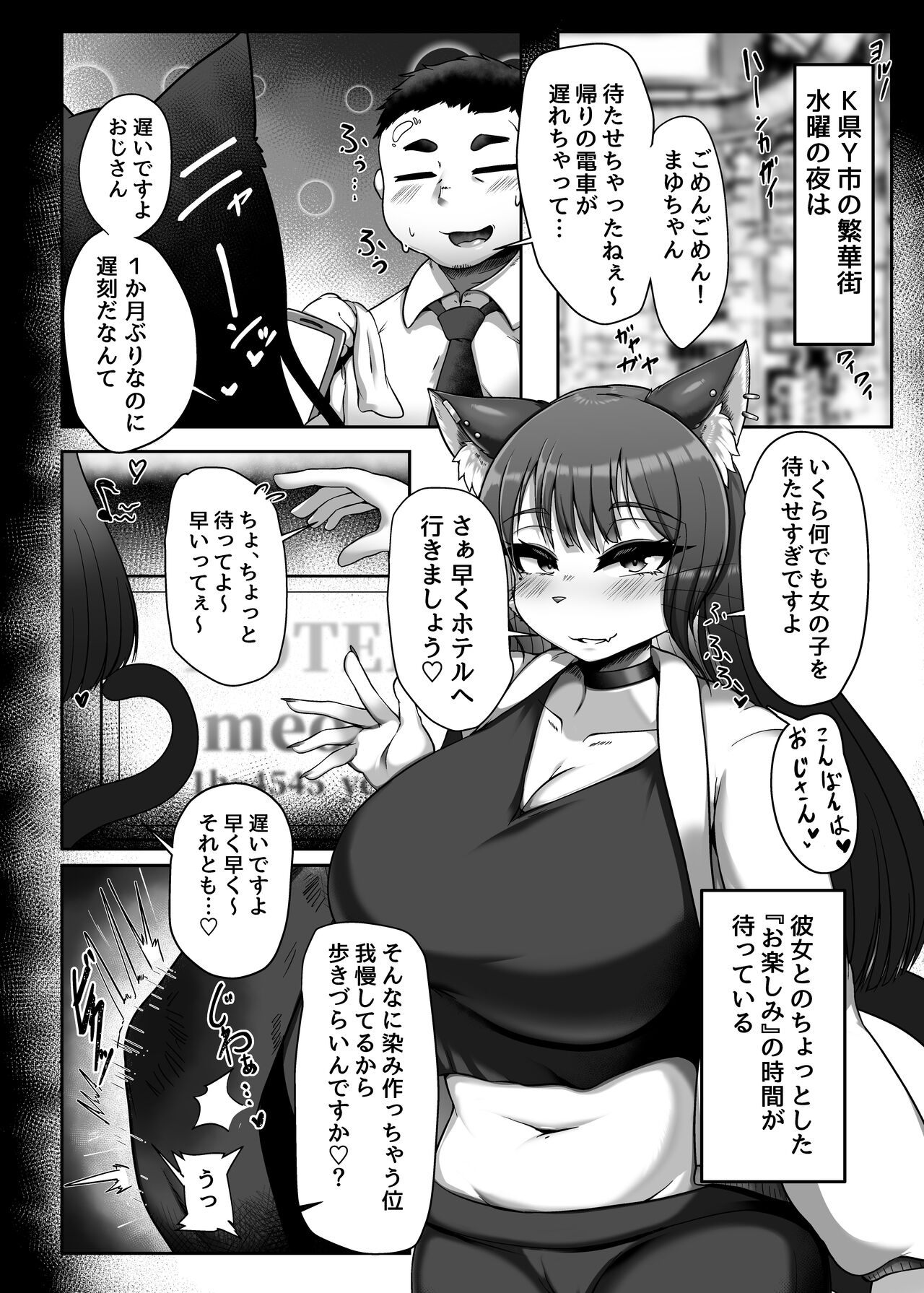 Okuchi de Asobou!! page 4 full