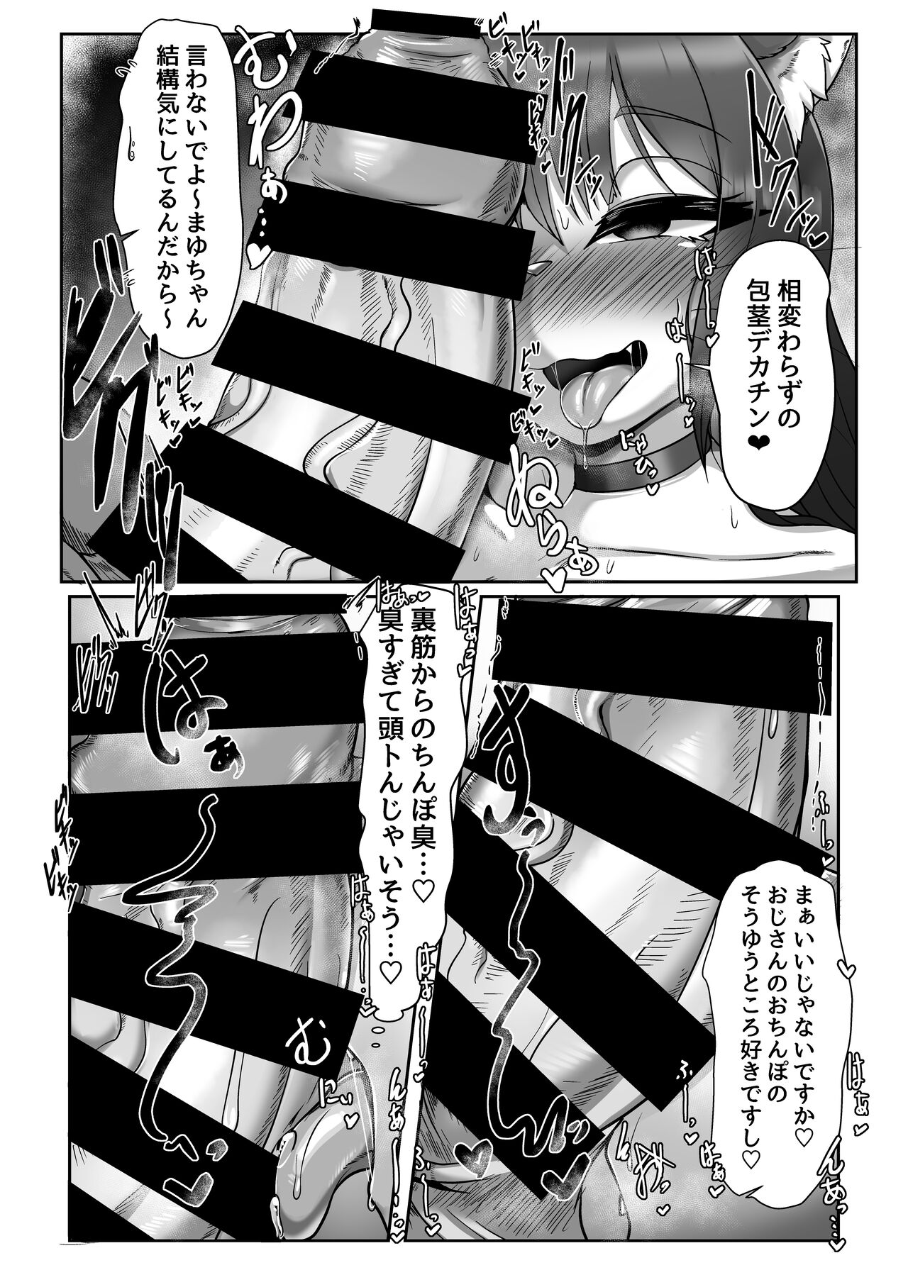 Okuchi de Asobou!! page 6 full
