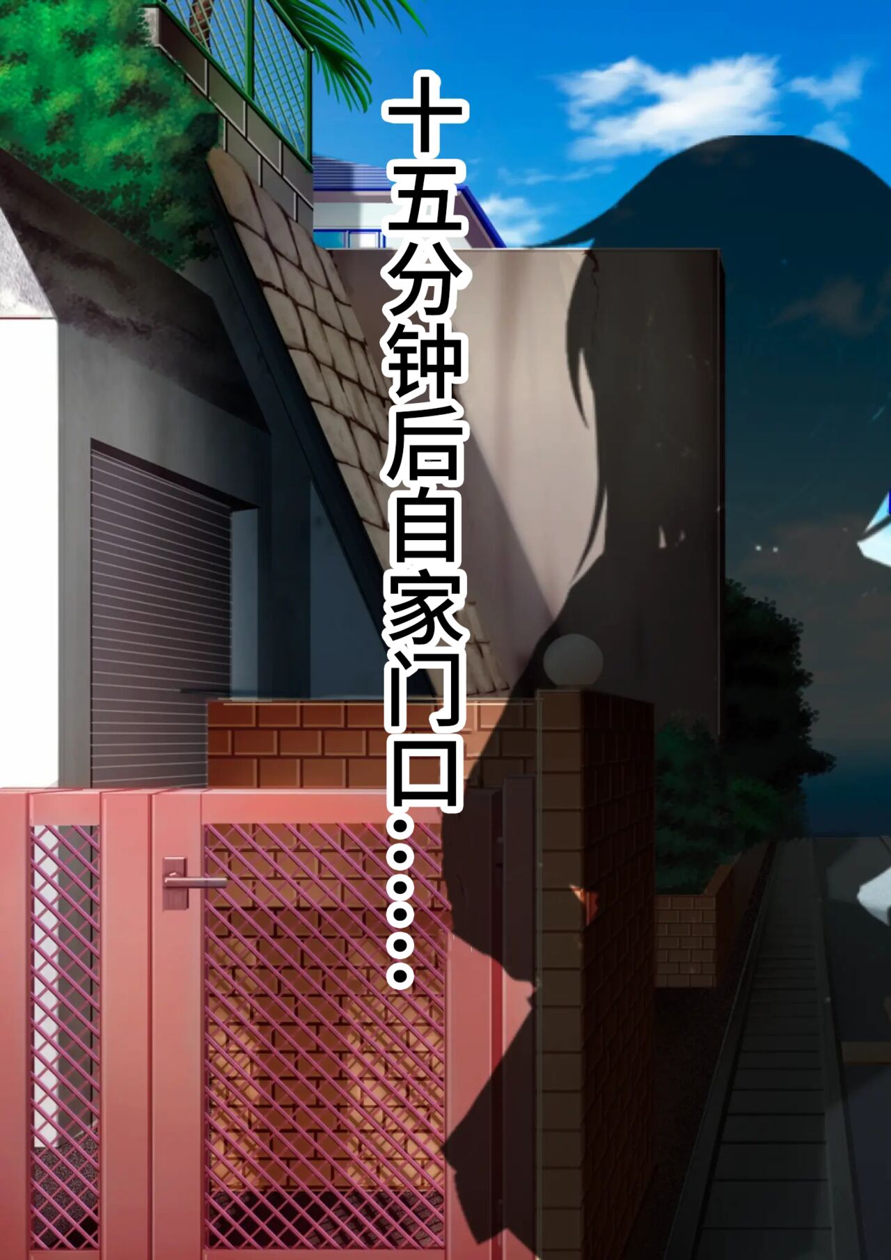 人間ラジコンで憧れの生徒会長をピストン式オナホールにしてみた【影黑个人机翻】 page 10 full