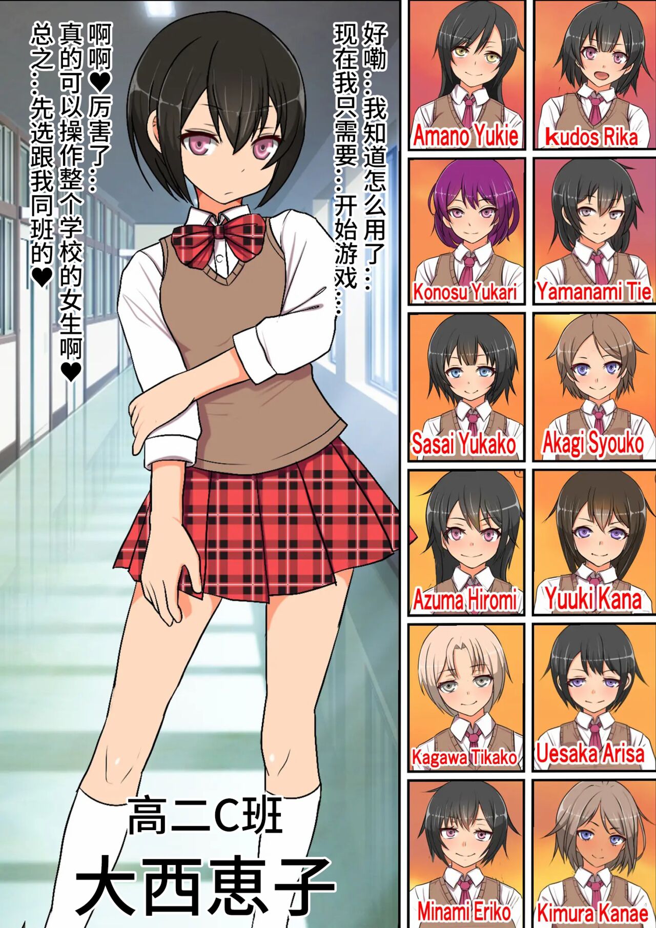 人間ラジコンで憧れの生徒会長をピストン式オナホールにしてみた【影黑个人机翻】 page 6 full