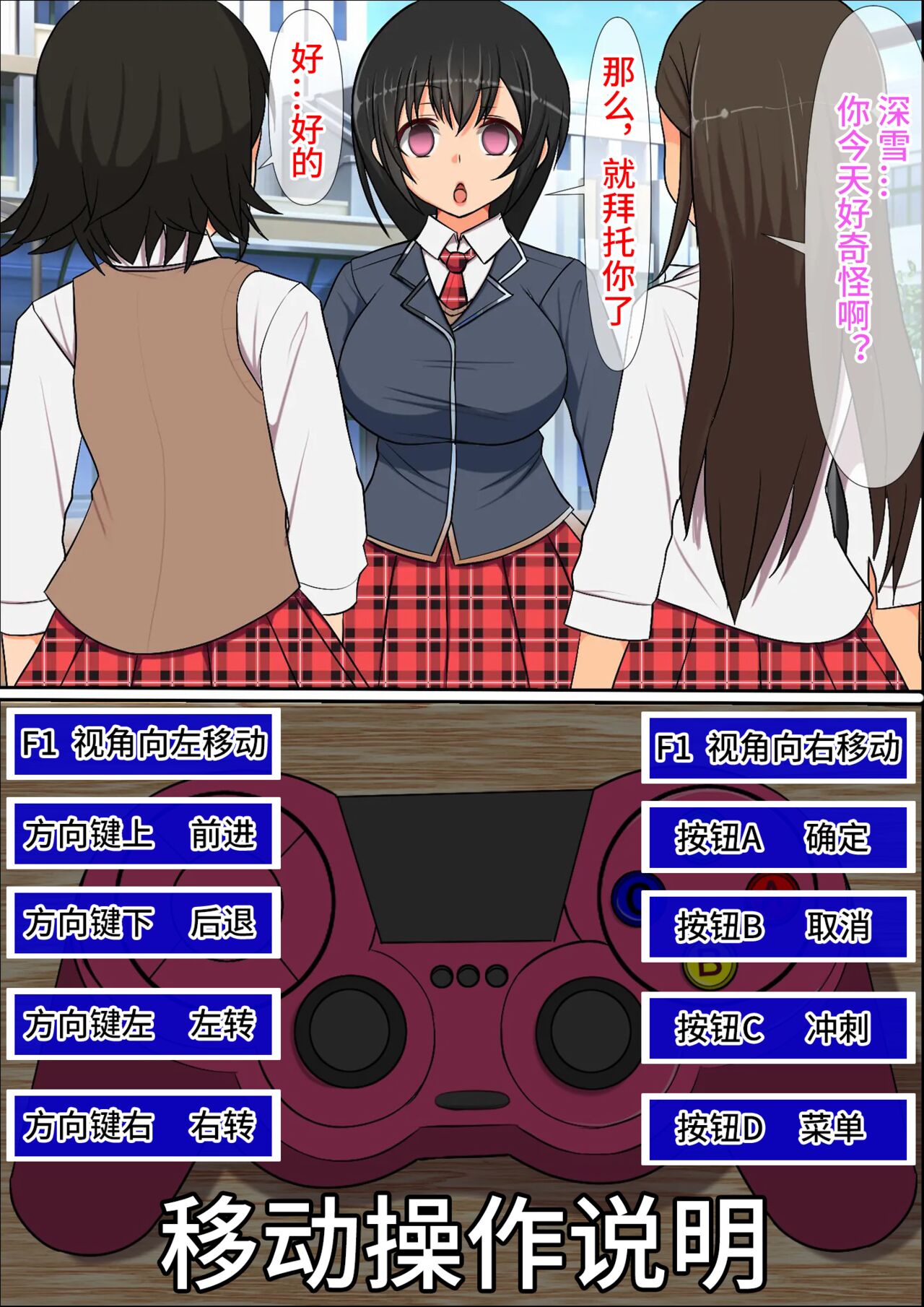 人間ラジコンで憧れの生徒会長をピストン式オナホールにしてみた【影黑个人机翻】 page 9 full