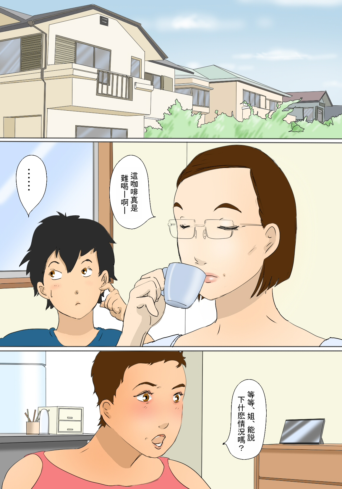 Kimie No Haha No Tsutome page 2 full