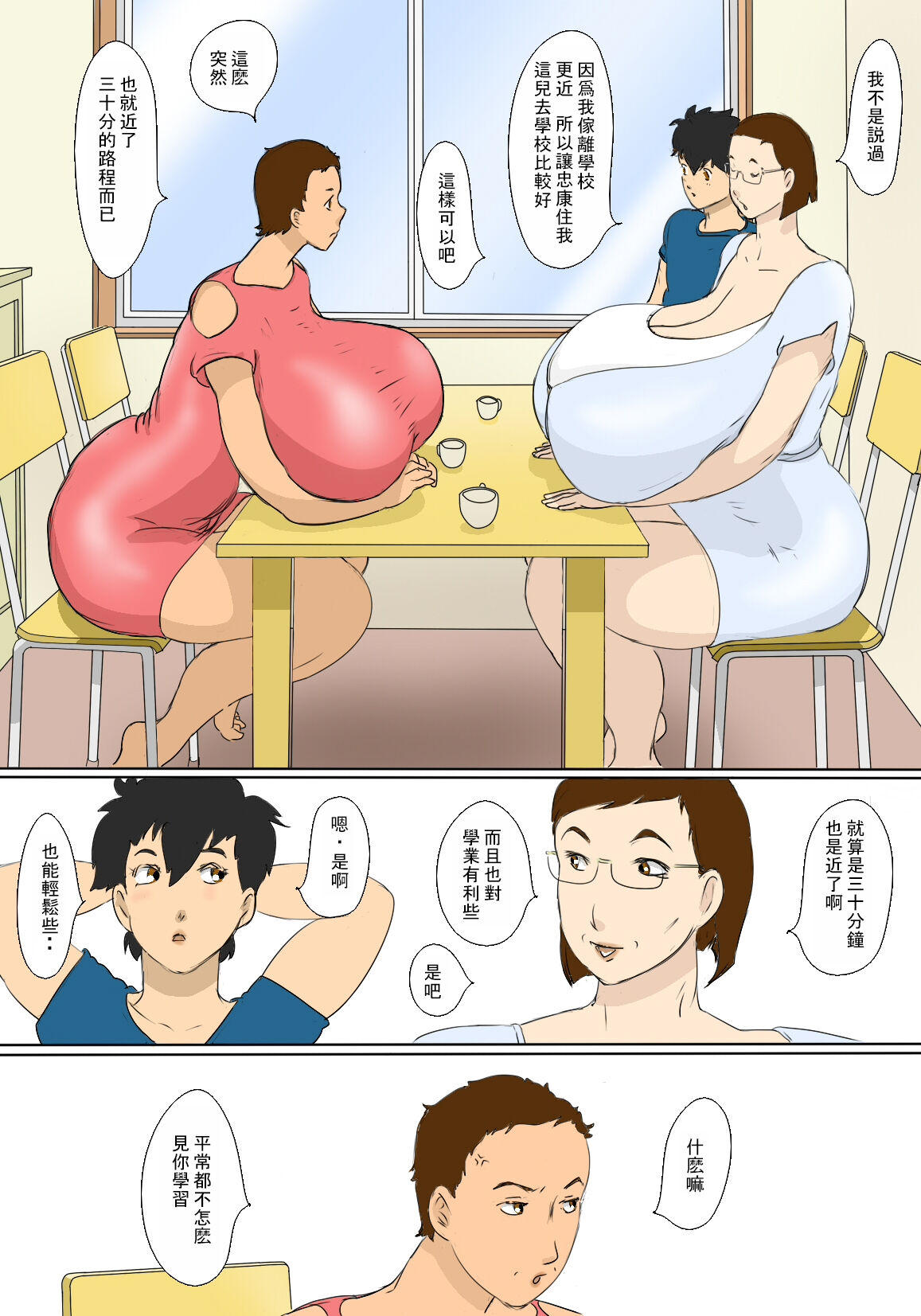 Kimie No Haha No Tsutome page 3 full