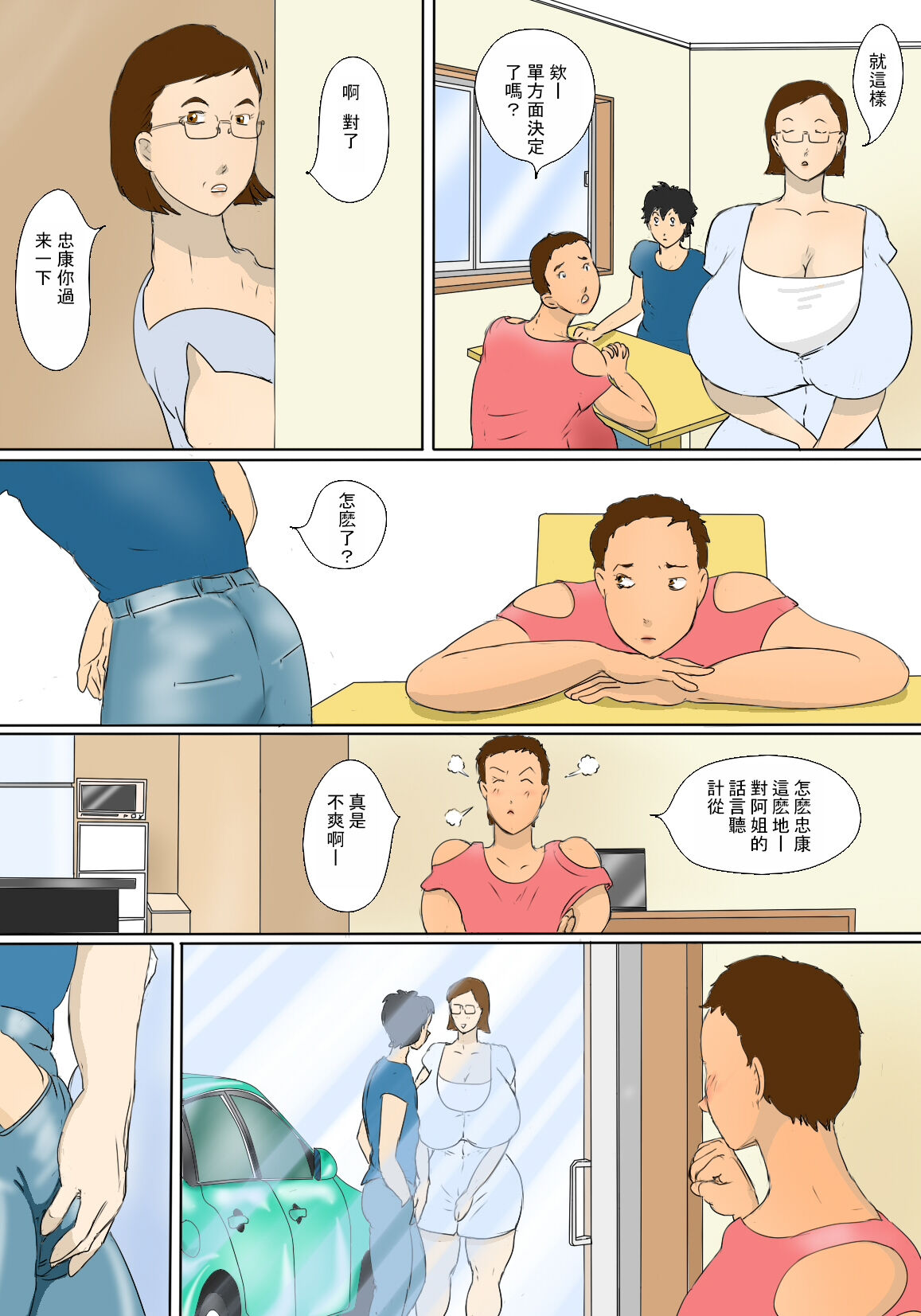 Kimie No Haha No Tsutome page 6 full