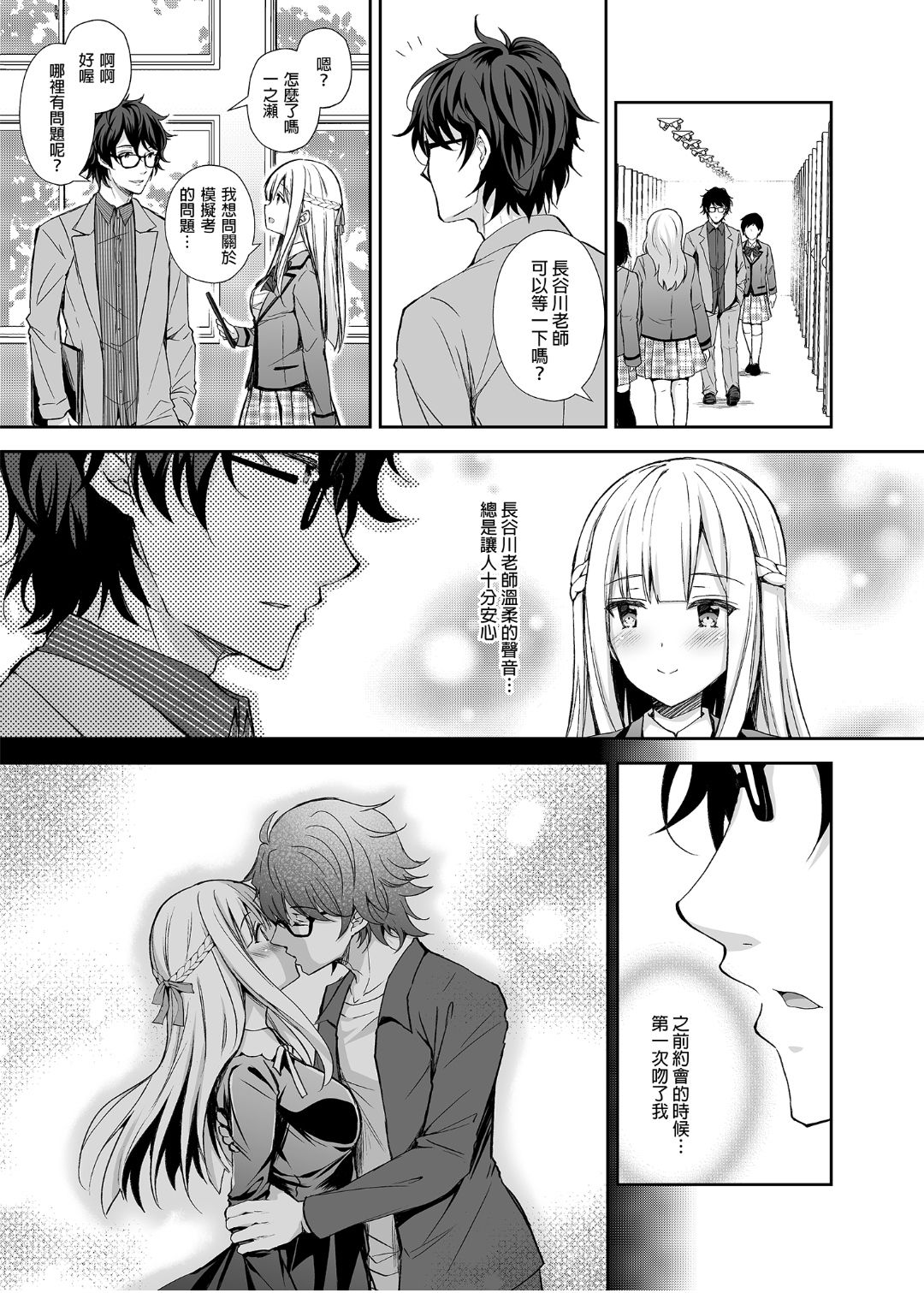 自用 page 8 full