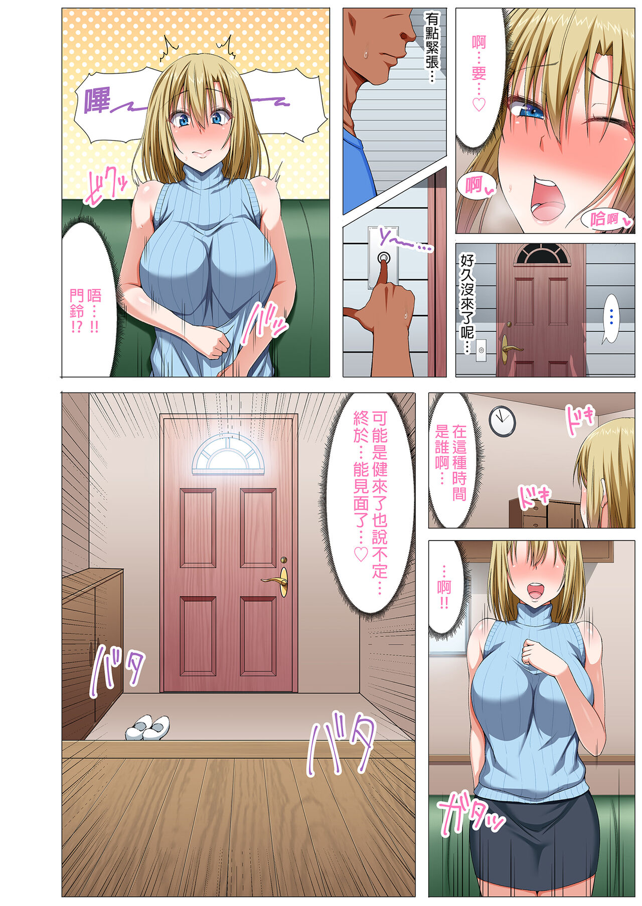 Gaikoku Hitozuma to Midara na Seikatsu Zetsurin Homestay! -After- page 6 full