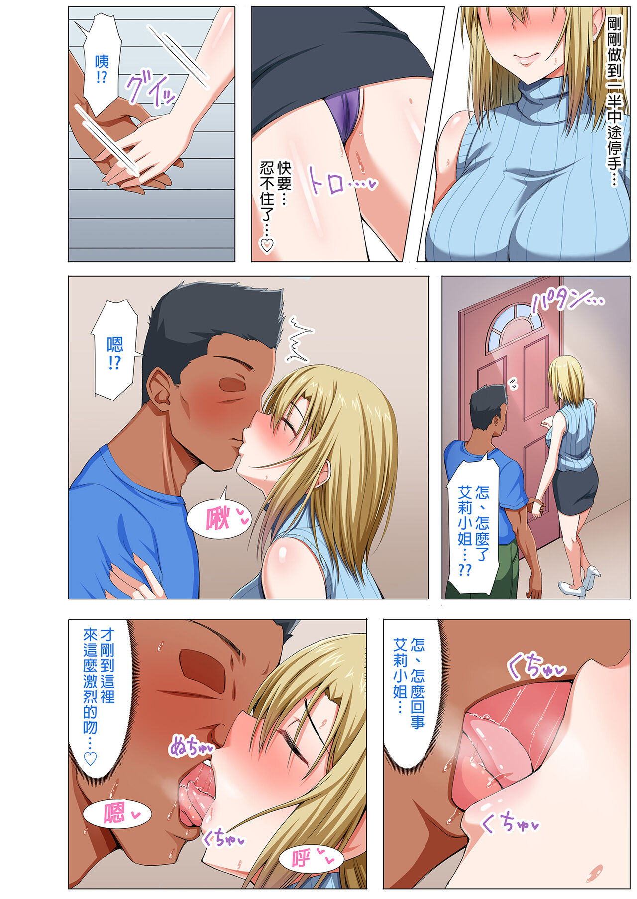 Gaikoku Hitozuma to Midara na Seikatsu Zetsurin Homestay! -After- page 8 full