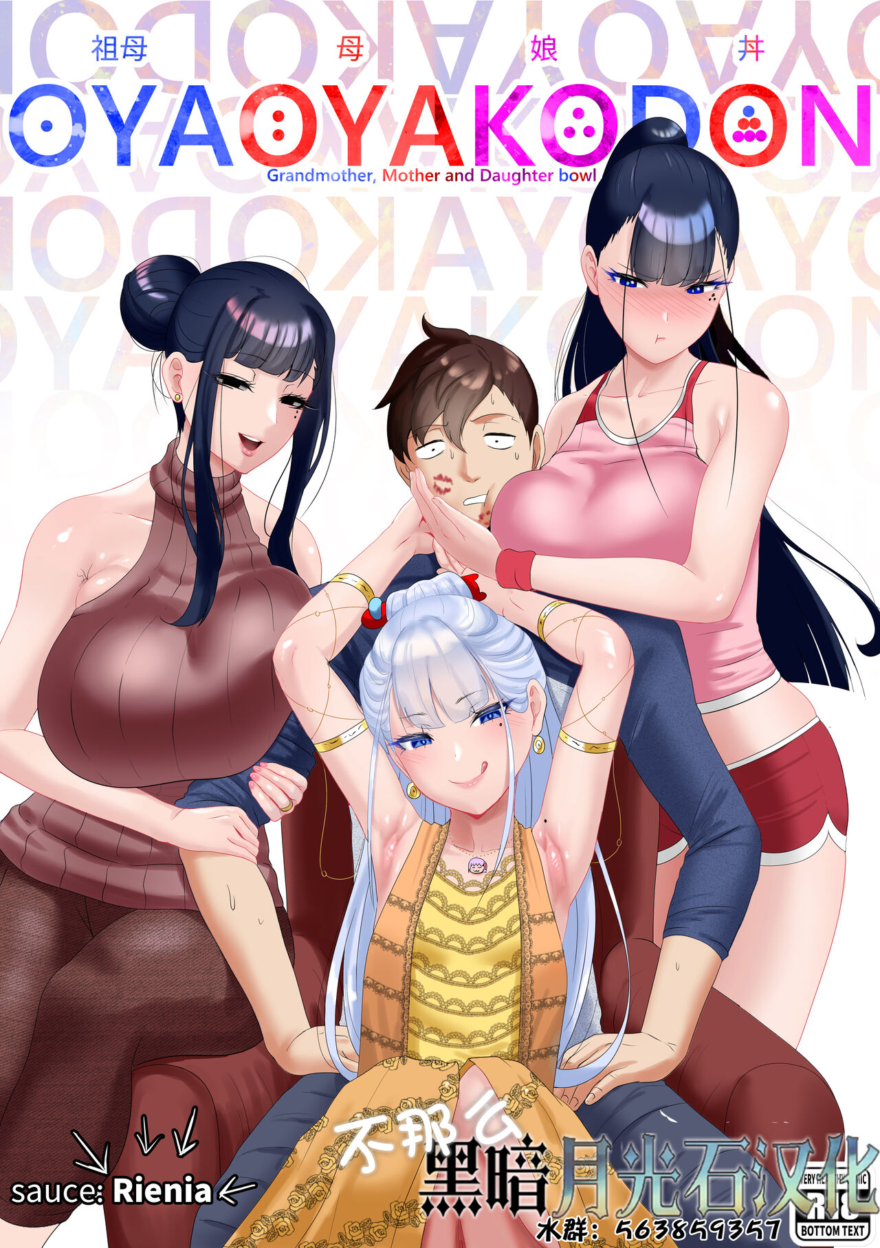 OYAOYAKODON page 1 full