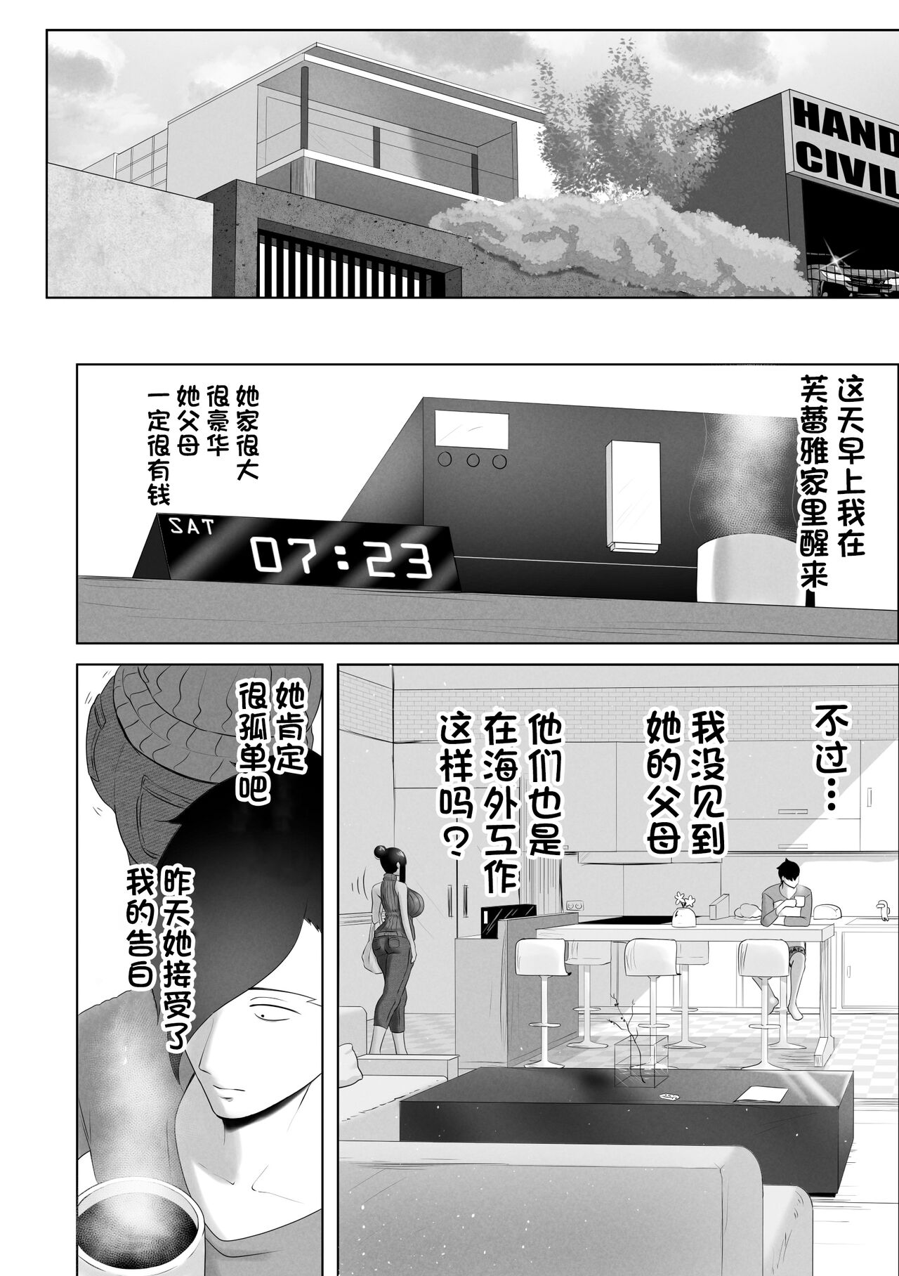OYAOYAKODON page 6 full