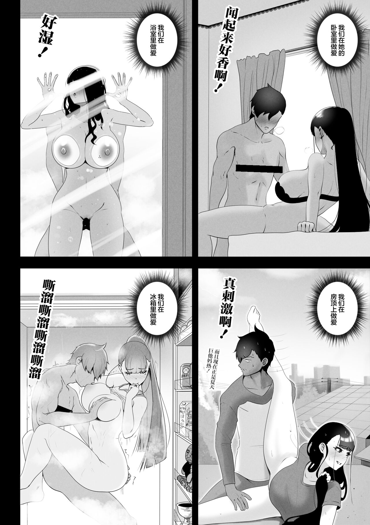 OYAOYAKODON page 8 full