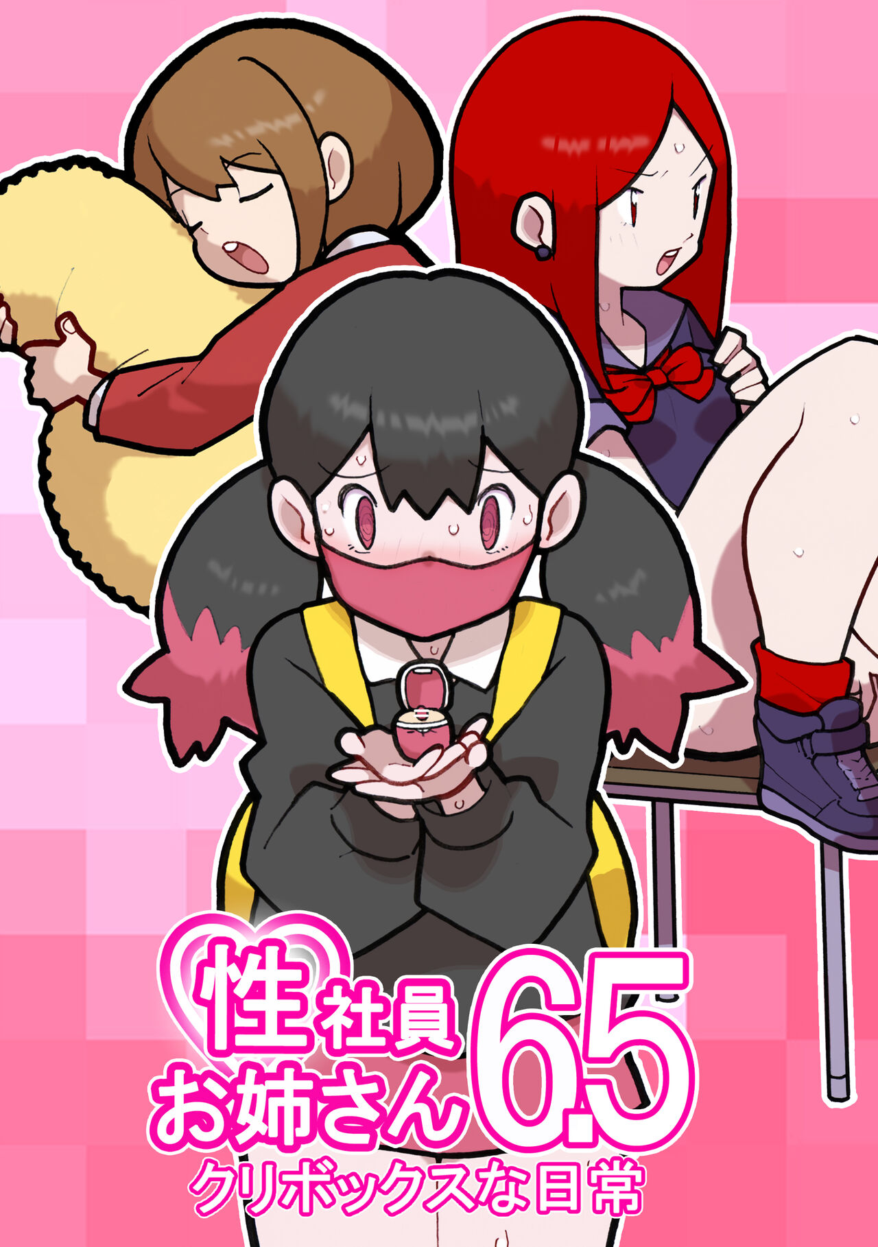 Seishain Onee-san 6.5 ~Cli Box na Nichijou~ page 1 full