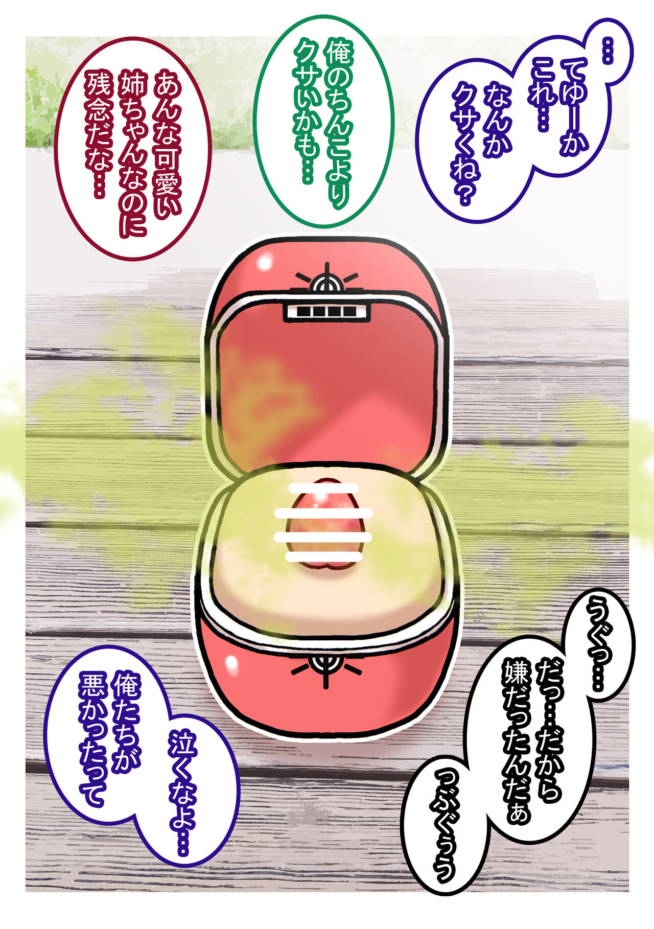 Seishain Onee-san 6.5 ~Cli Box na Nichijou~ page 10 full