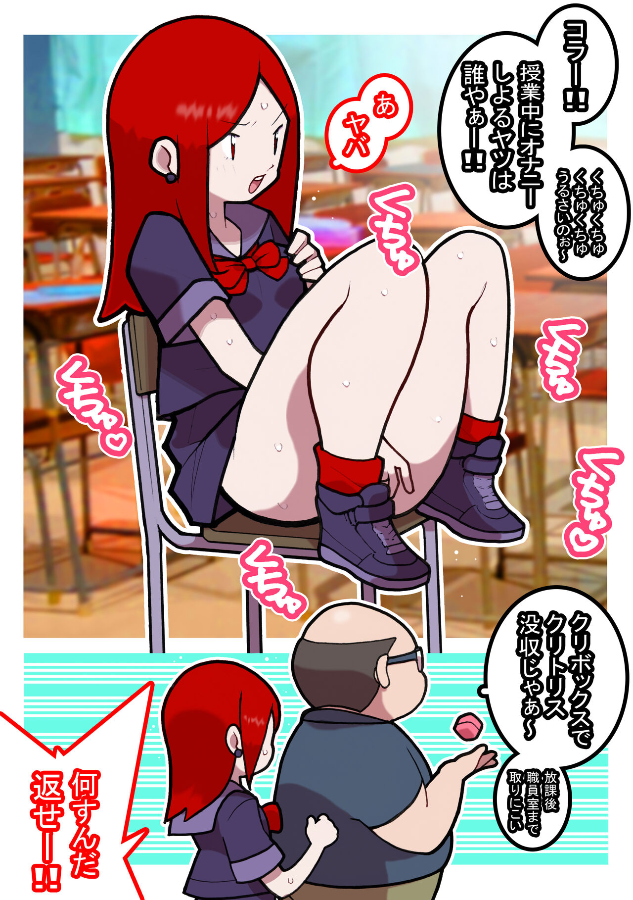 Seishain Onee-san 6.5 ~Cli Box na Nichijou~ page 3 full