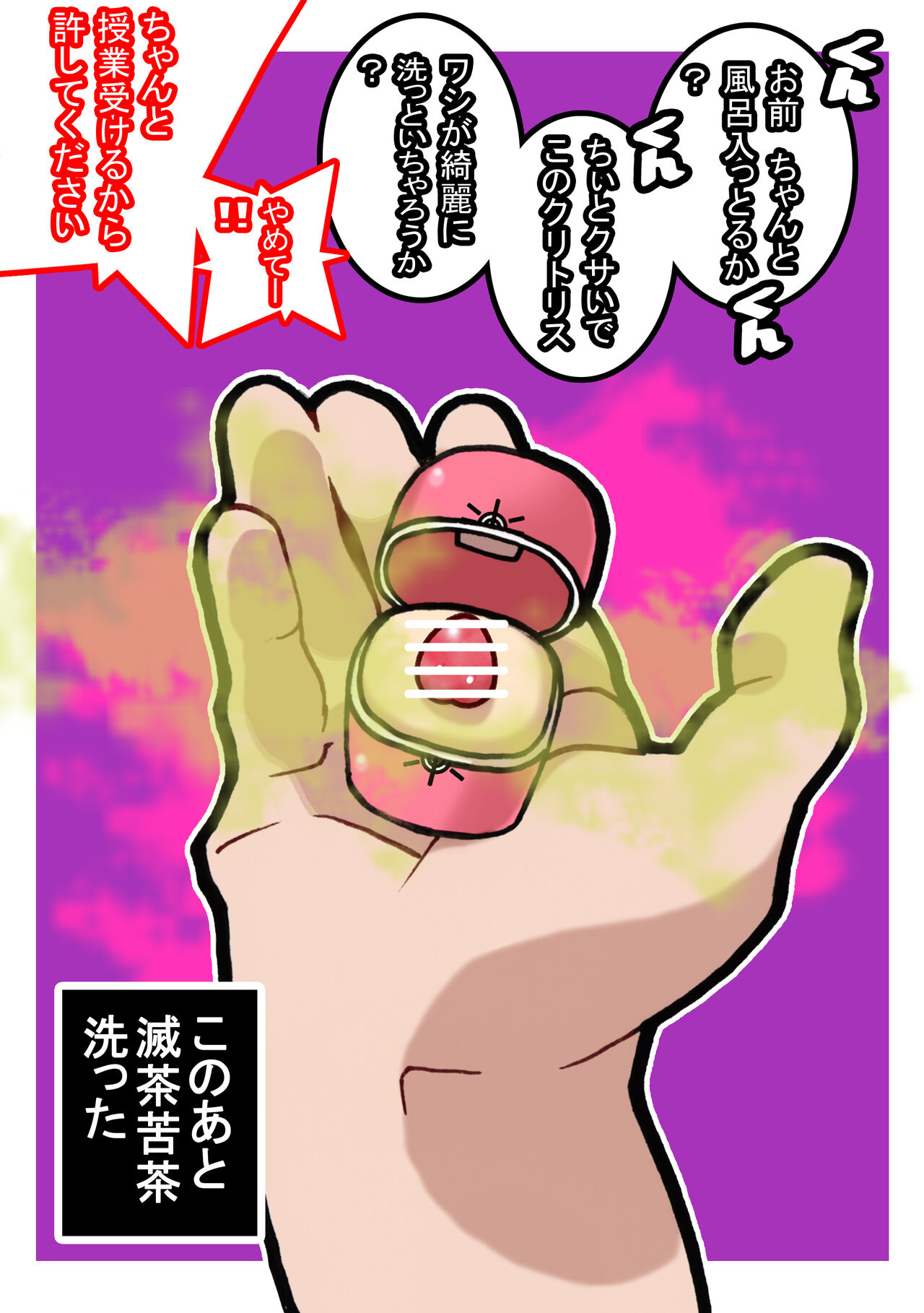 Seishain Onee-san 6.5 ~Cli Box na Nichijou~ page 5 full