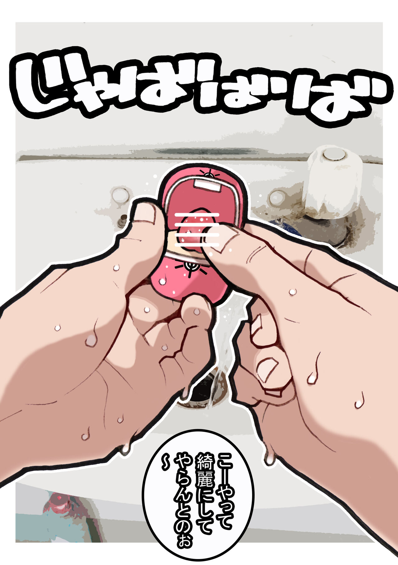 Seishain Onee-san 6.5 ~Cli Box na Nichijou~ page 6 full