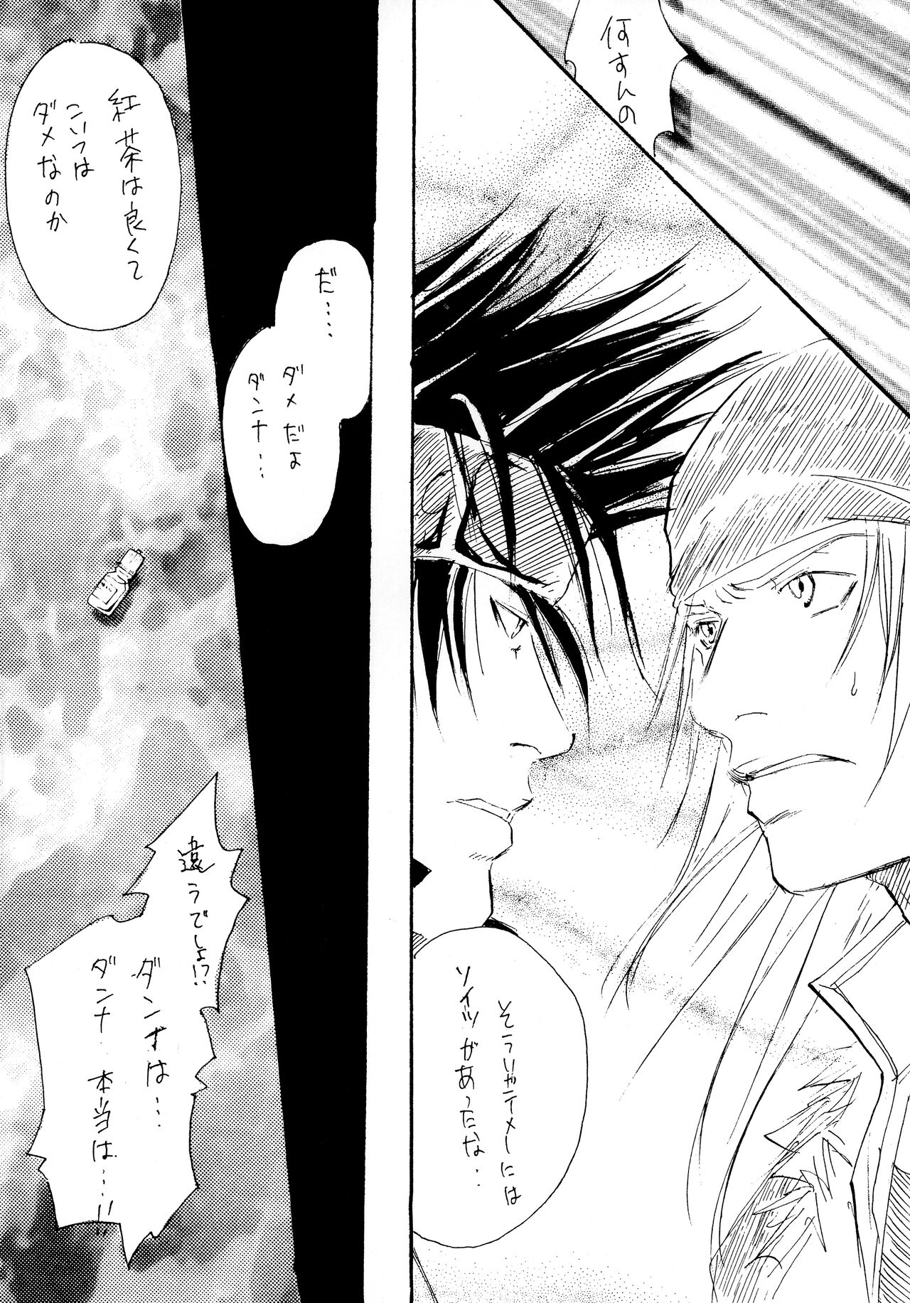 BurningCry page 10 full