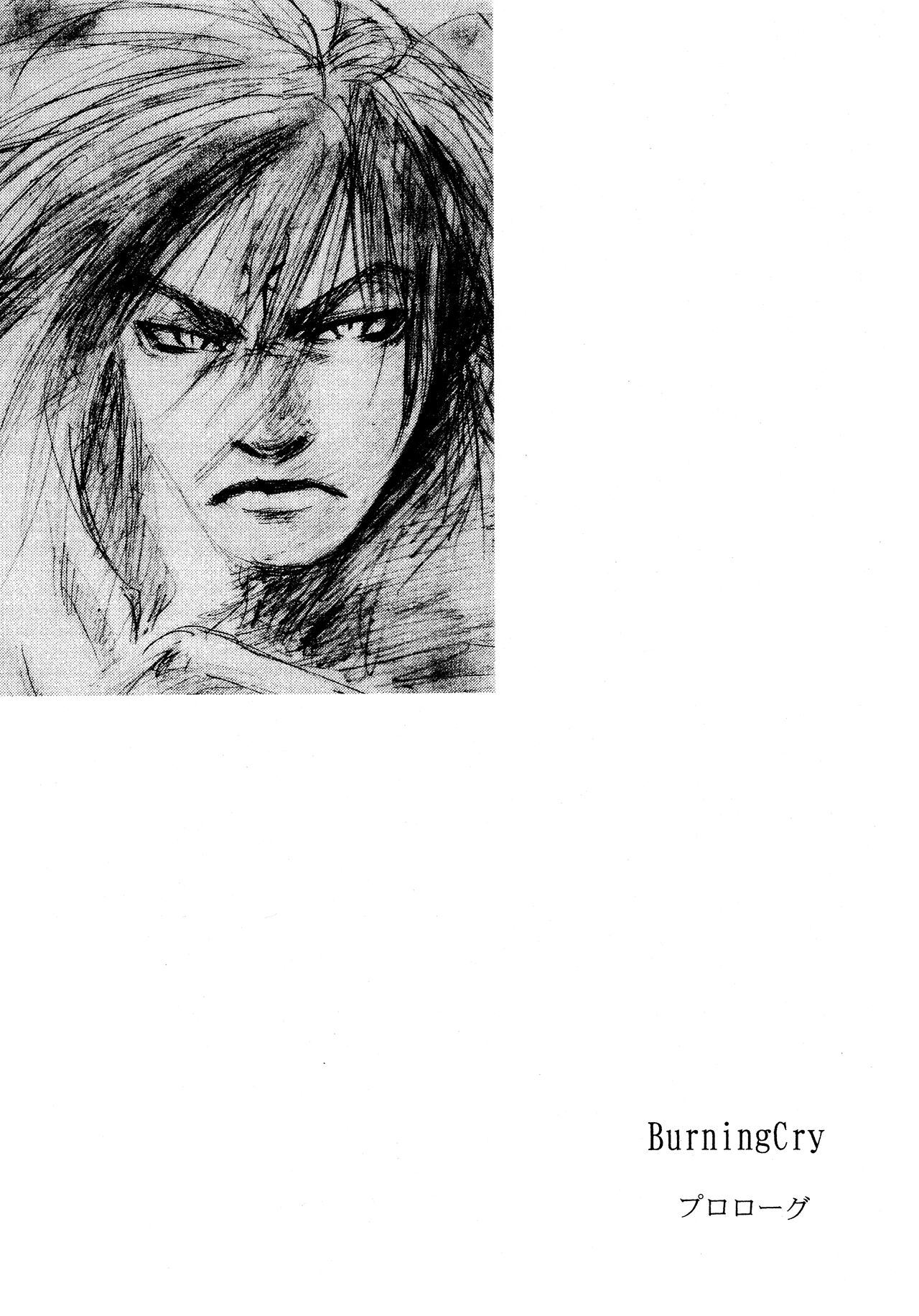 BurningCry page 5 full