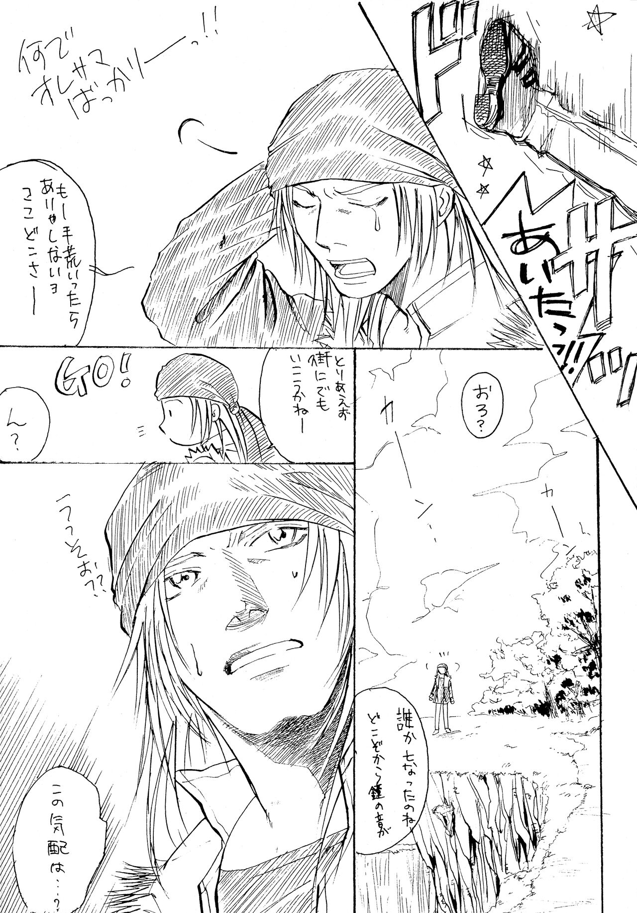 BurningCry page 6 full