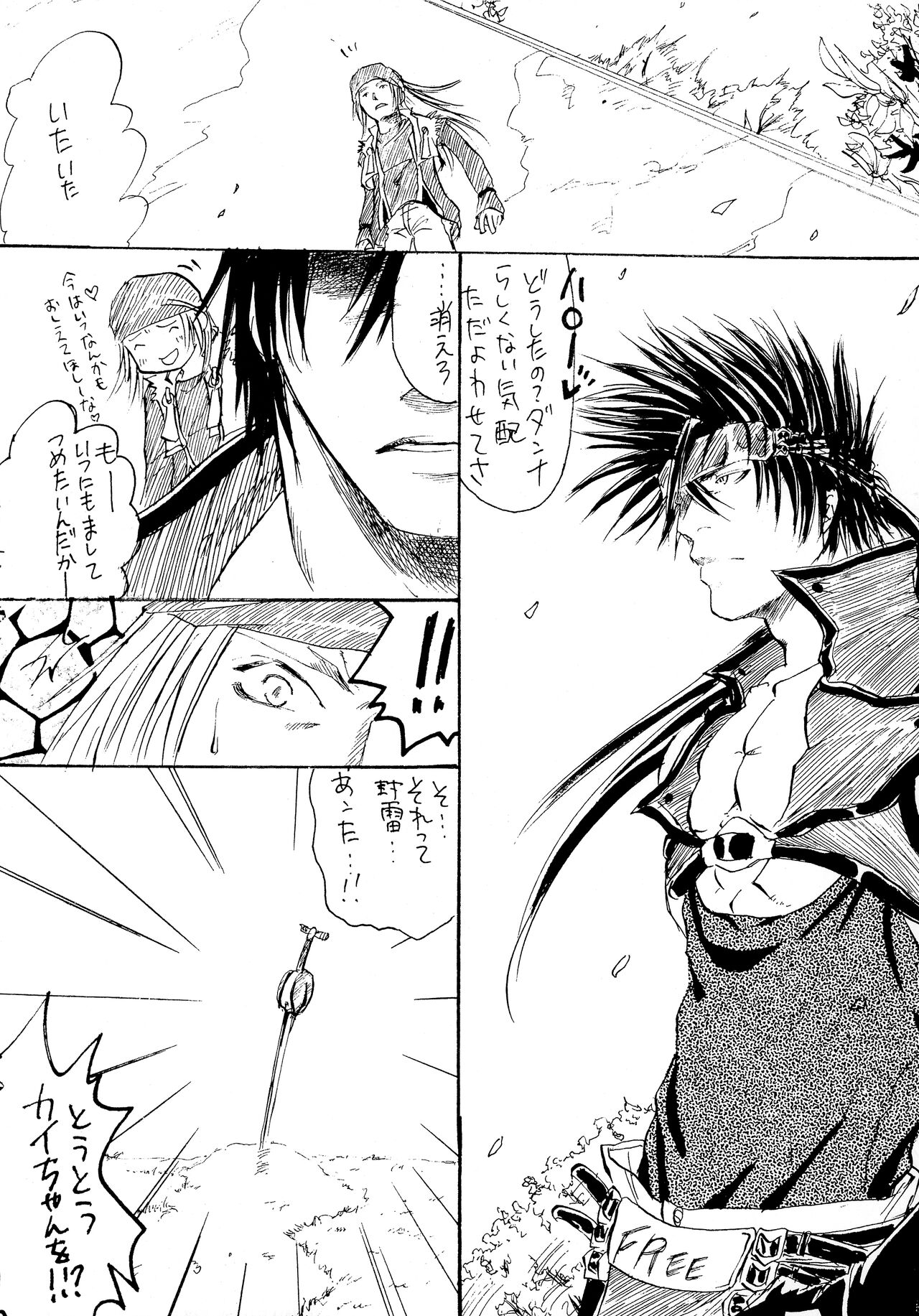 BurningCry page 7 full