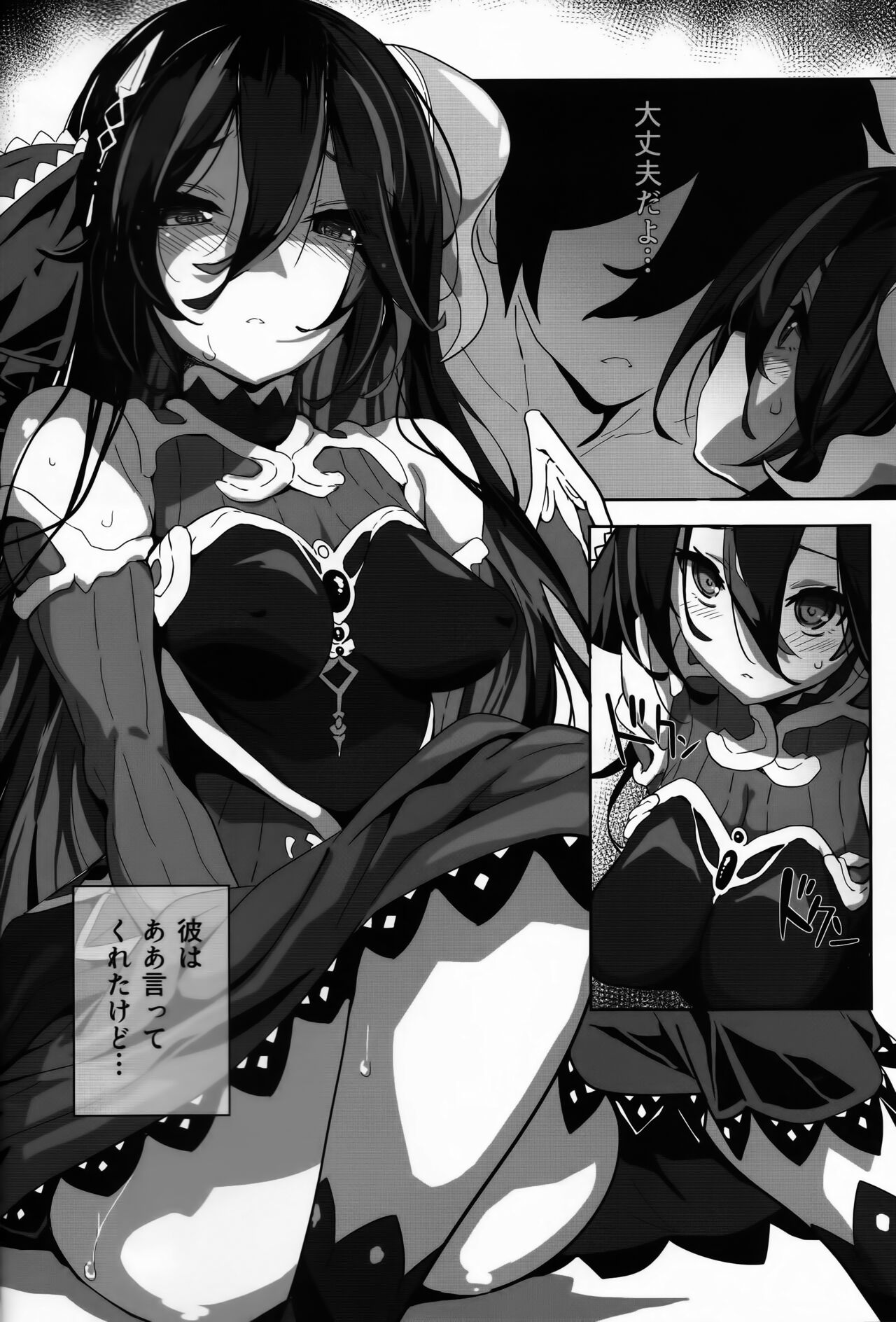 SENSUAL WISPER page 4 full