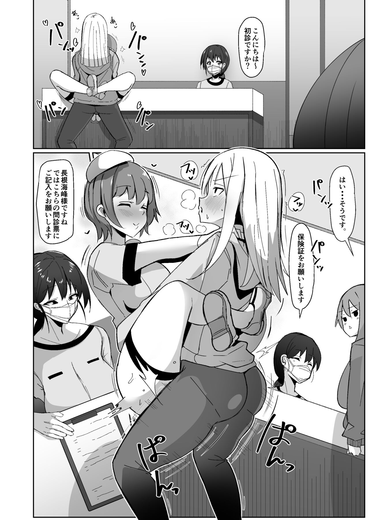 Moshimo Futanari wa Bokki Shitara Shasei suru no ga Atarimae no Sekai dattara ~Clinic Hen~ page 5 full