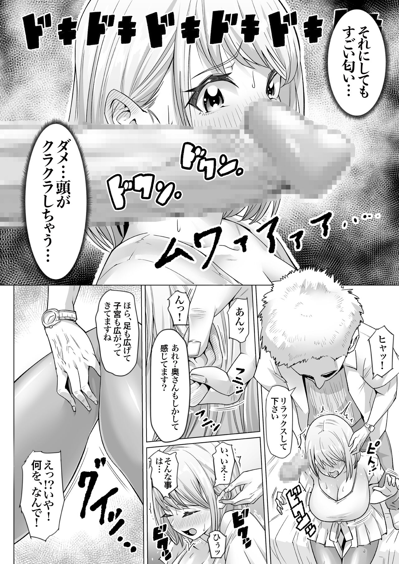 Ninshin Kongan Netorare Takuran Tsuma ~30cm Kyokon Takuran-shi ni Haramasareta Hentai Hitozuma Mika~ page 9 full