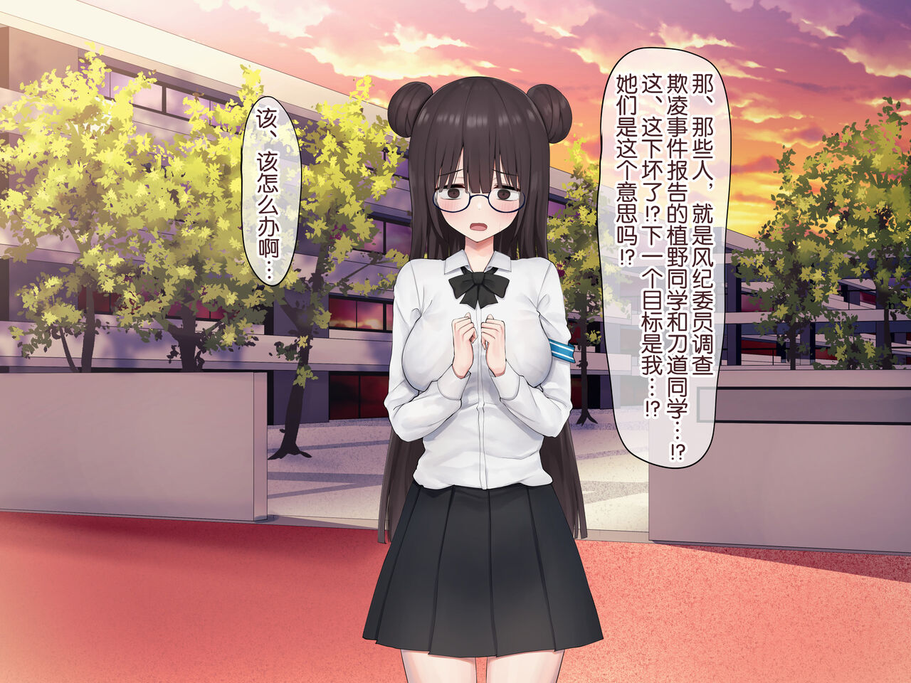 Otoko ni Muchuu datta Bitch Gal o Onna Igai de Manzoku Dekinai Karada ni Suru Yuri page 10 full