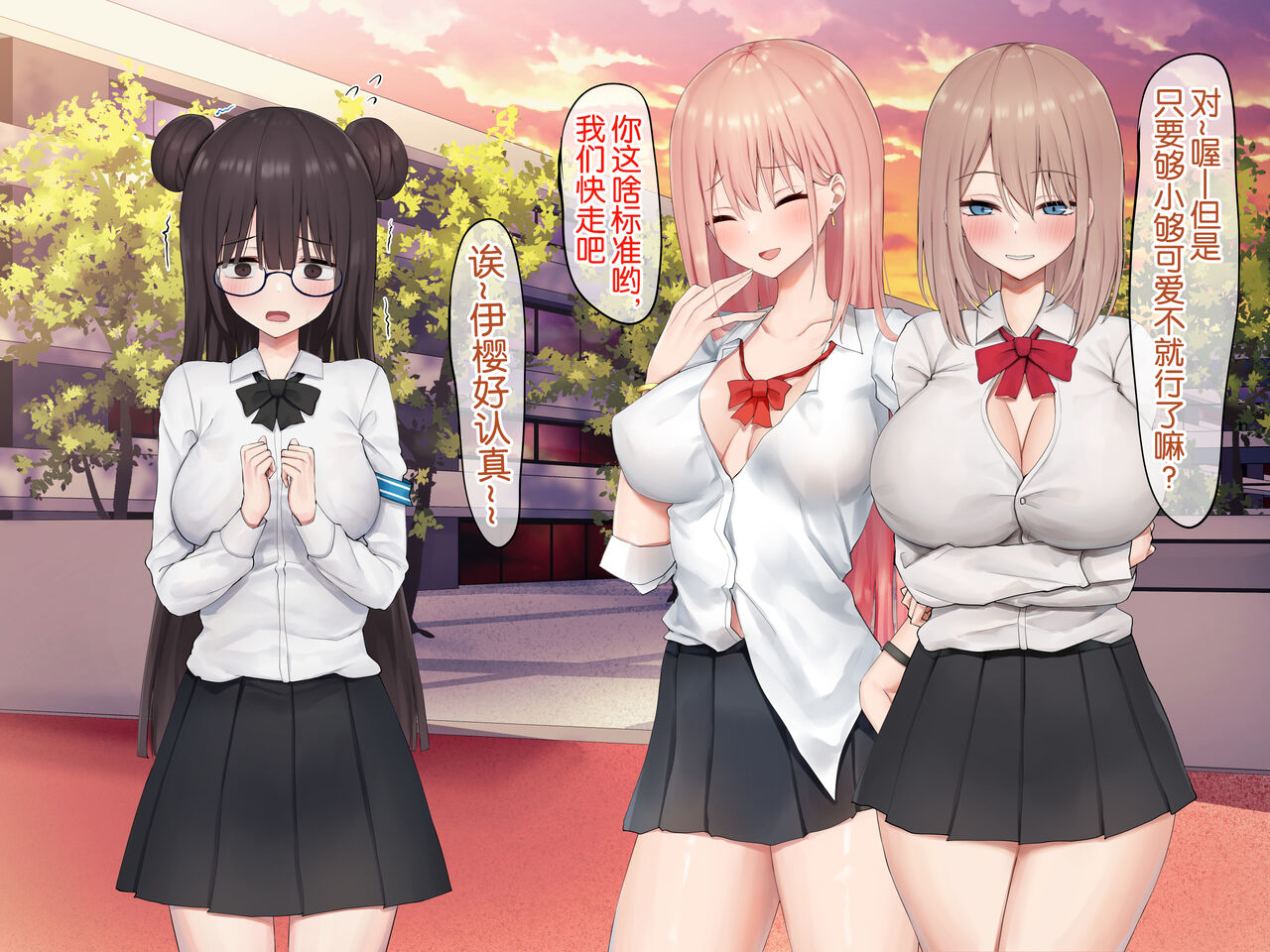 Otoko ni Muchuu datta Bitch Gal o Onna Igai de Manzoku Dekinai Karada ni Suru Yuri page 9 full