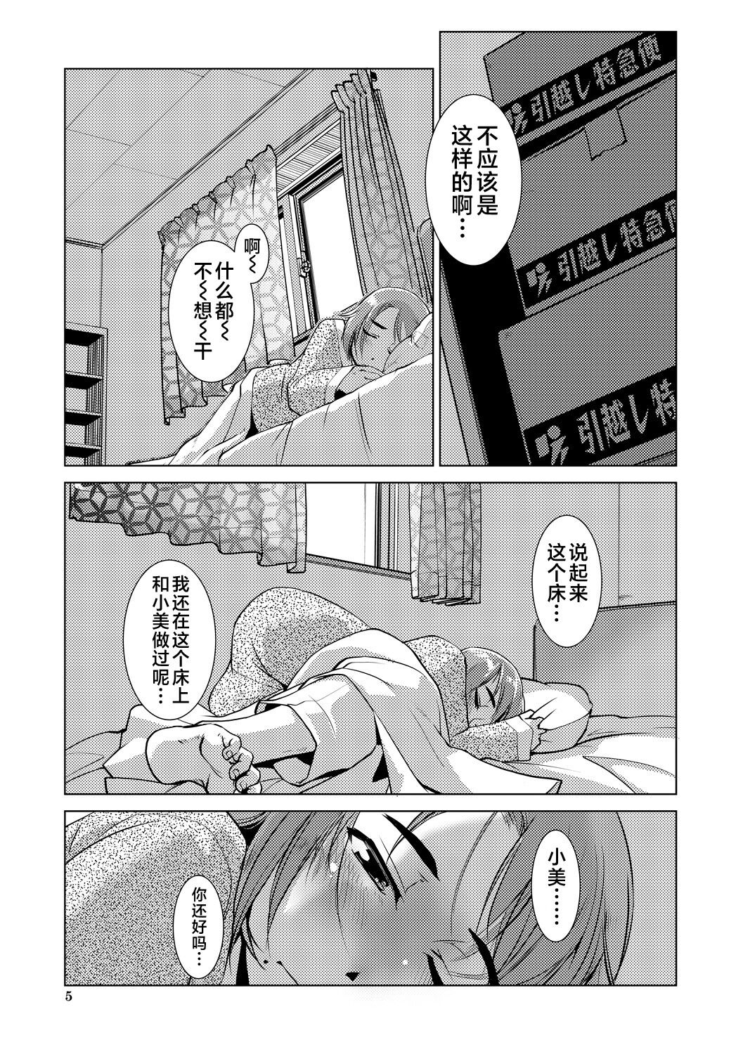Futanari Noukou Haramase Ai page 5 full