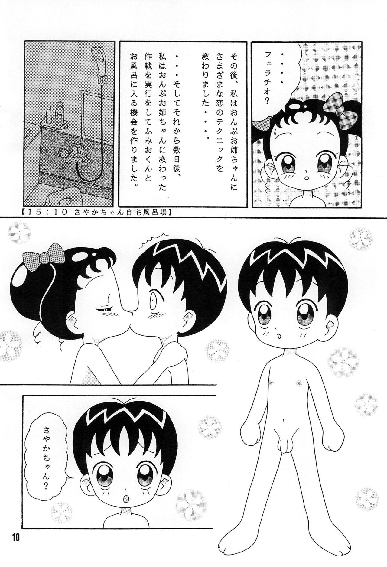 SEVEN7 -NAMIDA- page 10 full