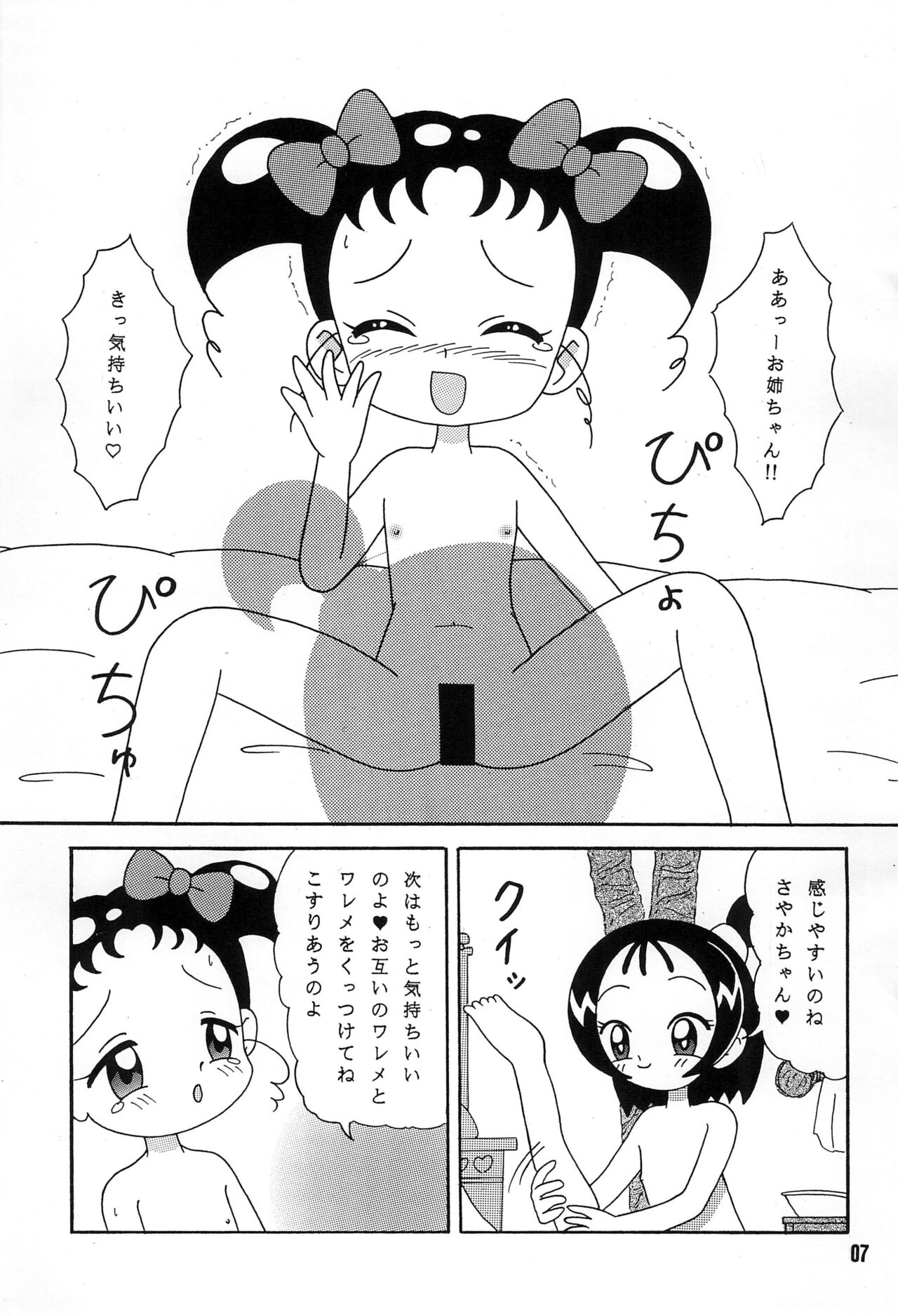 SEVEN7 -NAMIDA- page 7 full