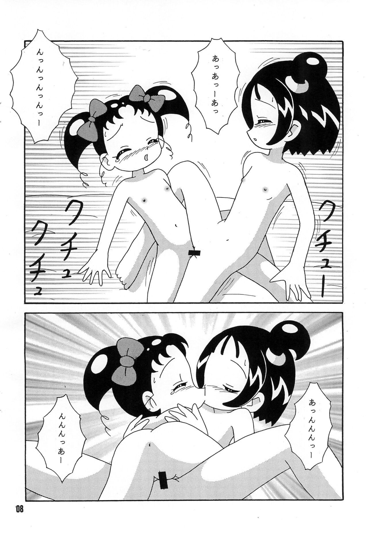 SEVEN7 -NAMIDA- page 8 full