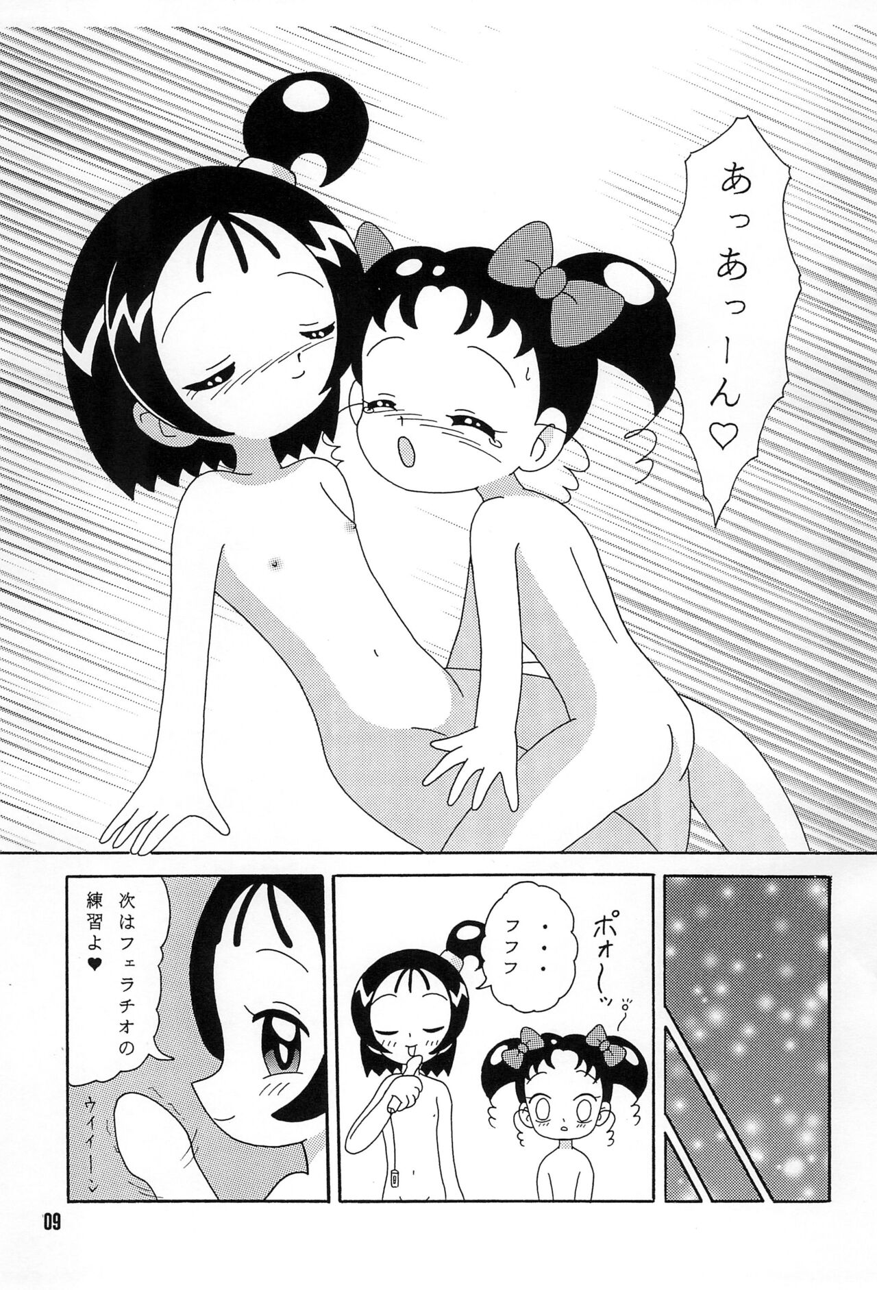 SEVEN7 -NAMIDA- page 9 full